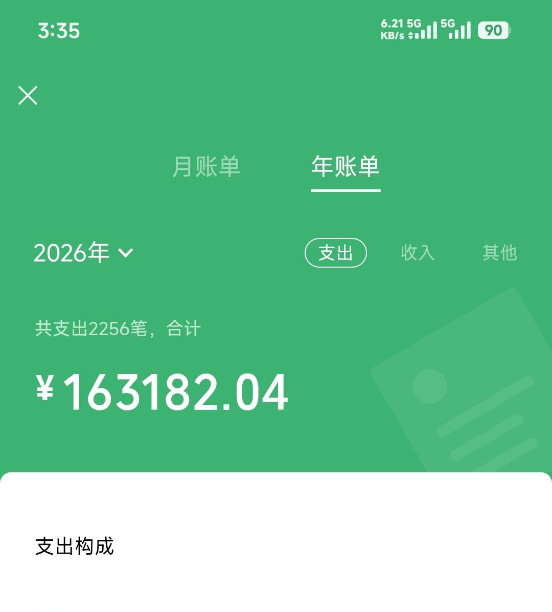 这钱怎么取不出来，想买iphone18pro max了

79 / 作者:先天挂逼圣体 / 