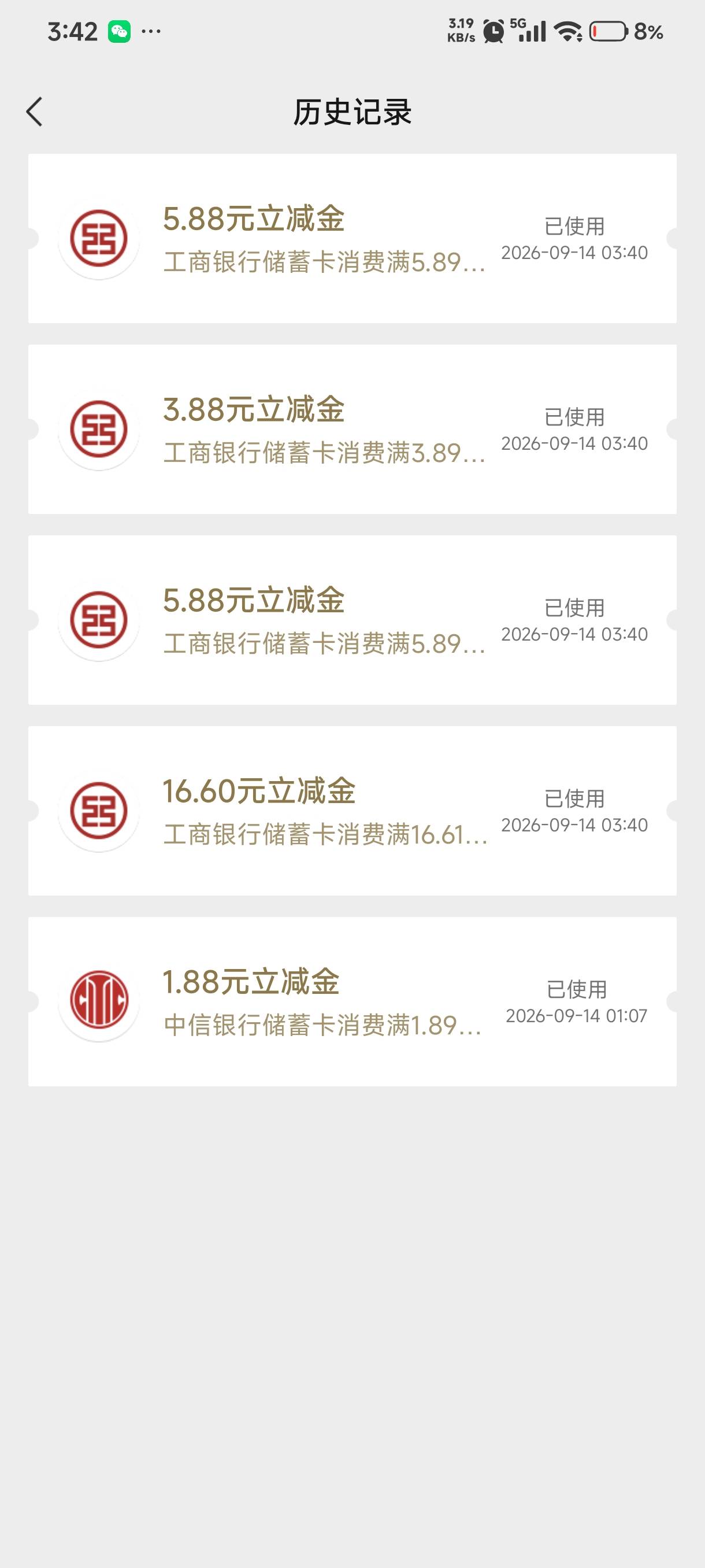 谢谢老哥们发的新v成都绑定，抽了32毛

58 / 作者:看5哦 / 