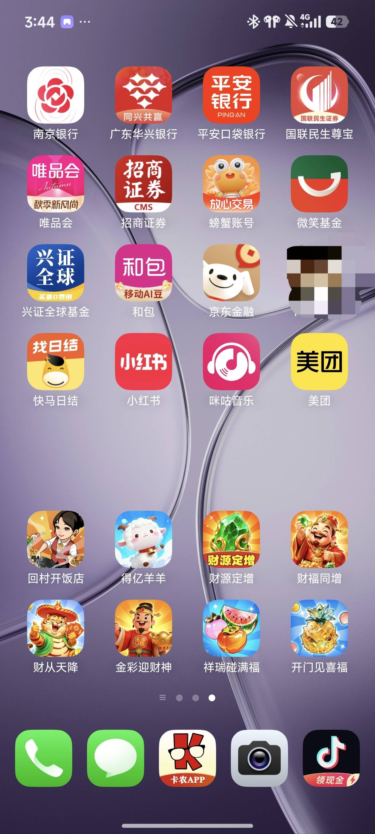 一个包8000，我TM还以为要爆。花3块开100G4个小时流量包。你就给我爆七块钱

98 / 作者:☜只薅简单毛☞ / 