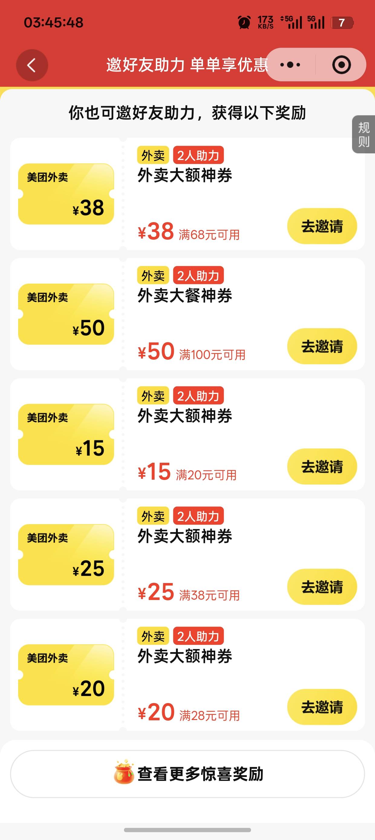 哪里能领美团38减18的券子ai那两个只能领38减16的
98 / 作者:未知名X / 