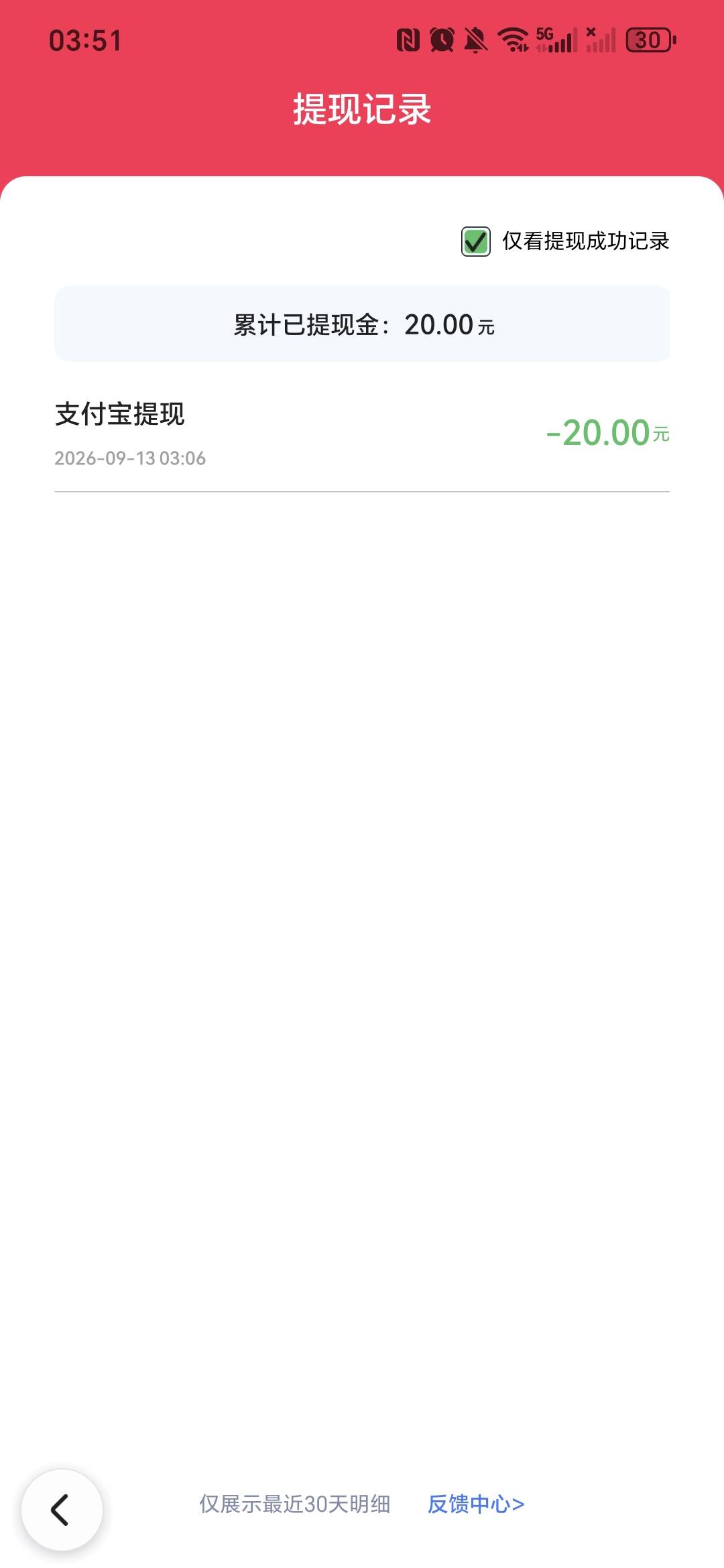 百度答题，20元赏金第一关领20，自动审核提现支付宝，昨天领的今天已经到了，提现那里95 / 作者:鱼京 / 