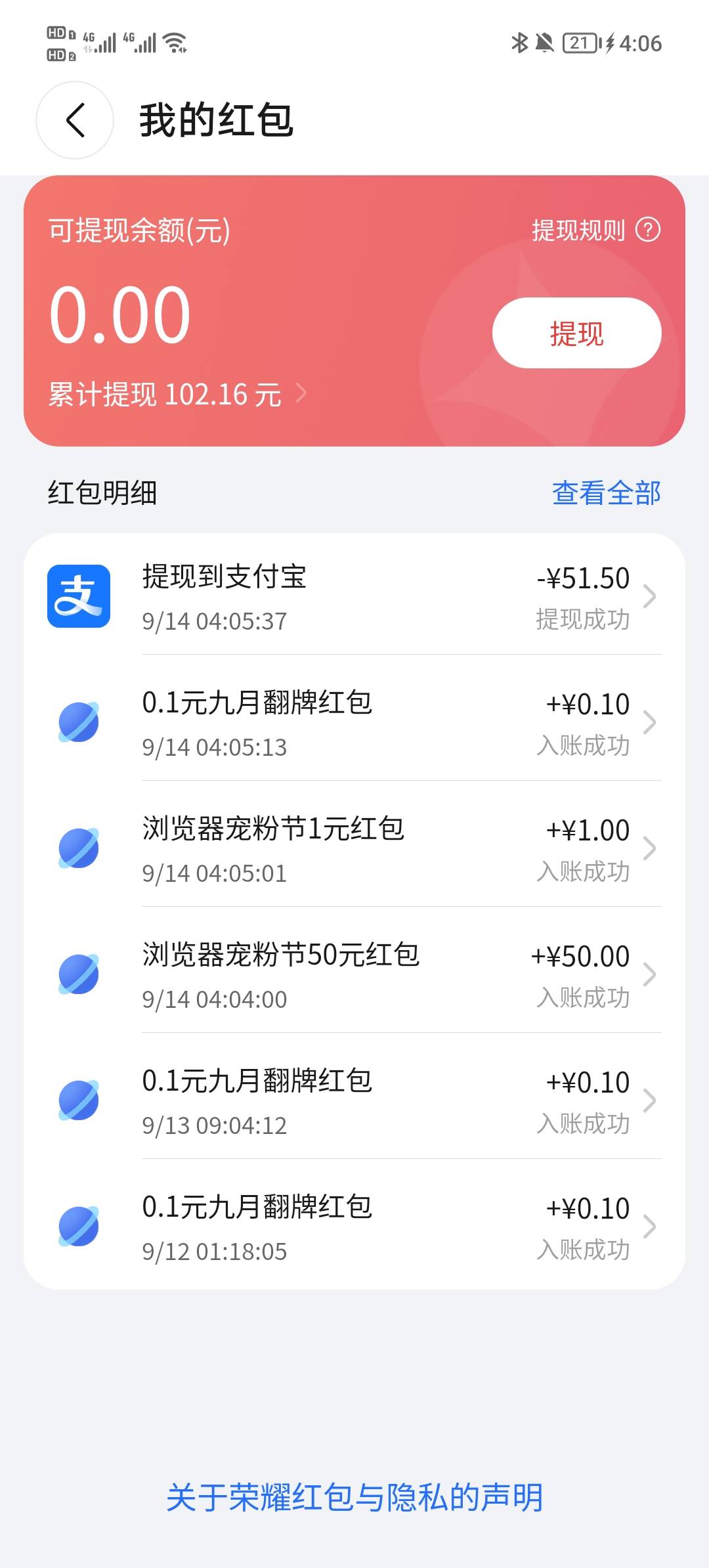 用老哥推荐的zk助手一次拿下之前悬浮窗时间慢半秒

64 / 作者:琵琶巷空翻金桔 / 