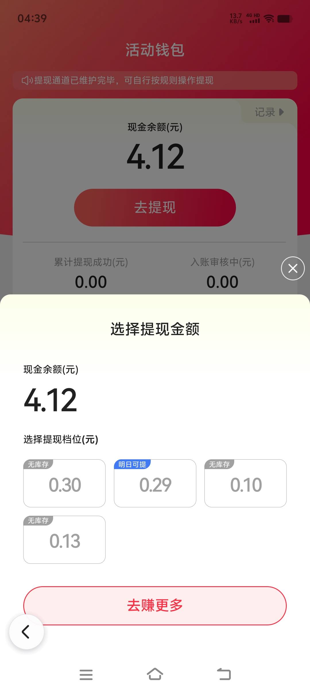 百度答题，20元赏金第一关领20，自动审核提现支付宝，昨天领的今天已经到了，提现那里33 / 作者:丽江花园 / 