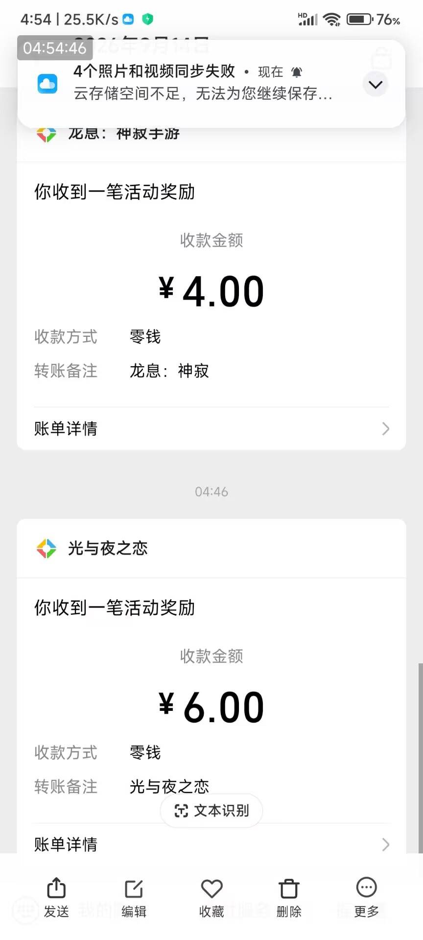 去吧光与夜新号还有，6毛，

34 / 作者:无畏先锋窝 / 
