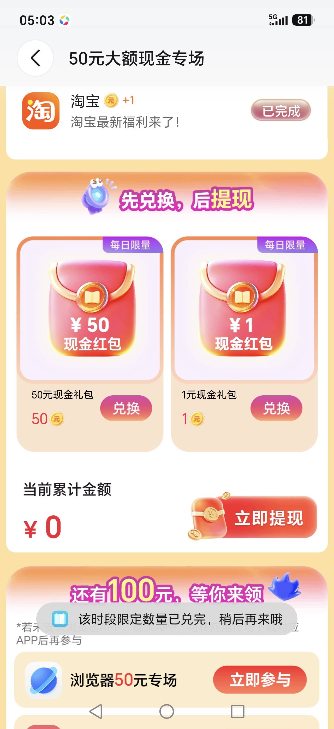 破玩意，开着流量卡点都抢不上。估计后面就不让提了

46 / 作者:不穿裤衩皮卡丘 / 