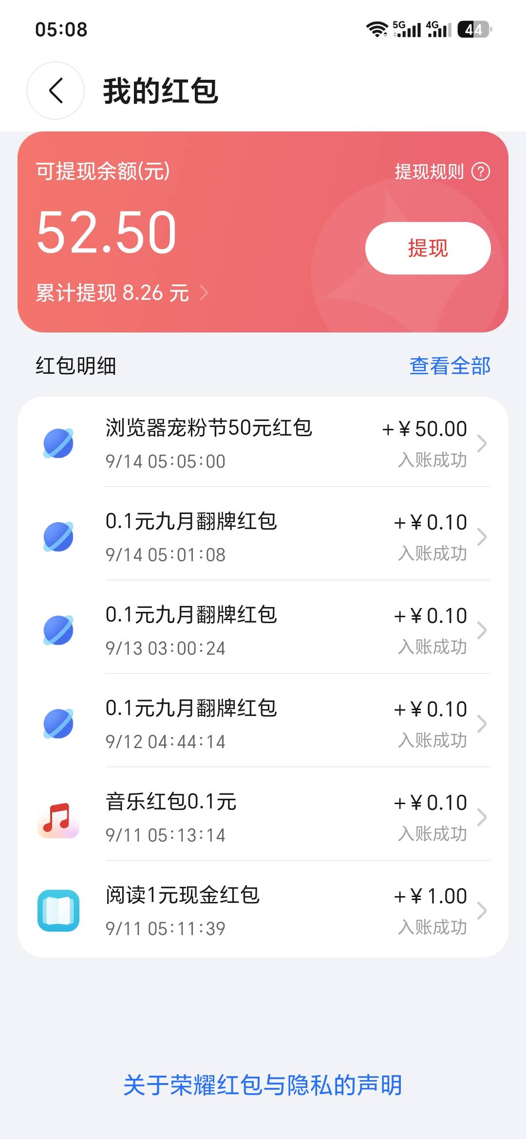 荣耀浏览器狗屎运抢到了

88 / 作者:aa雨中行 / 
