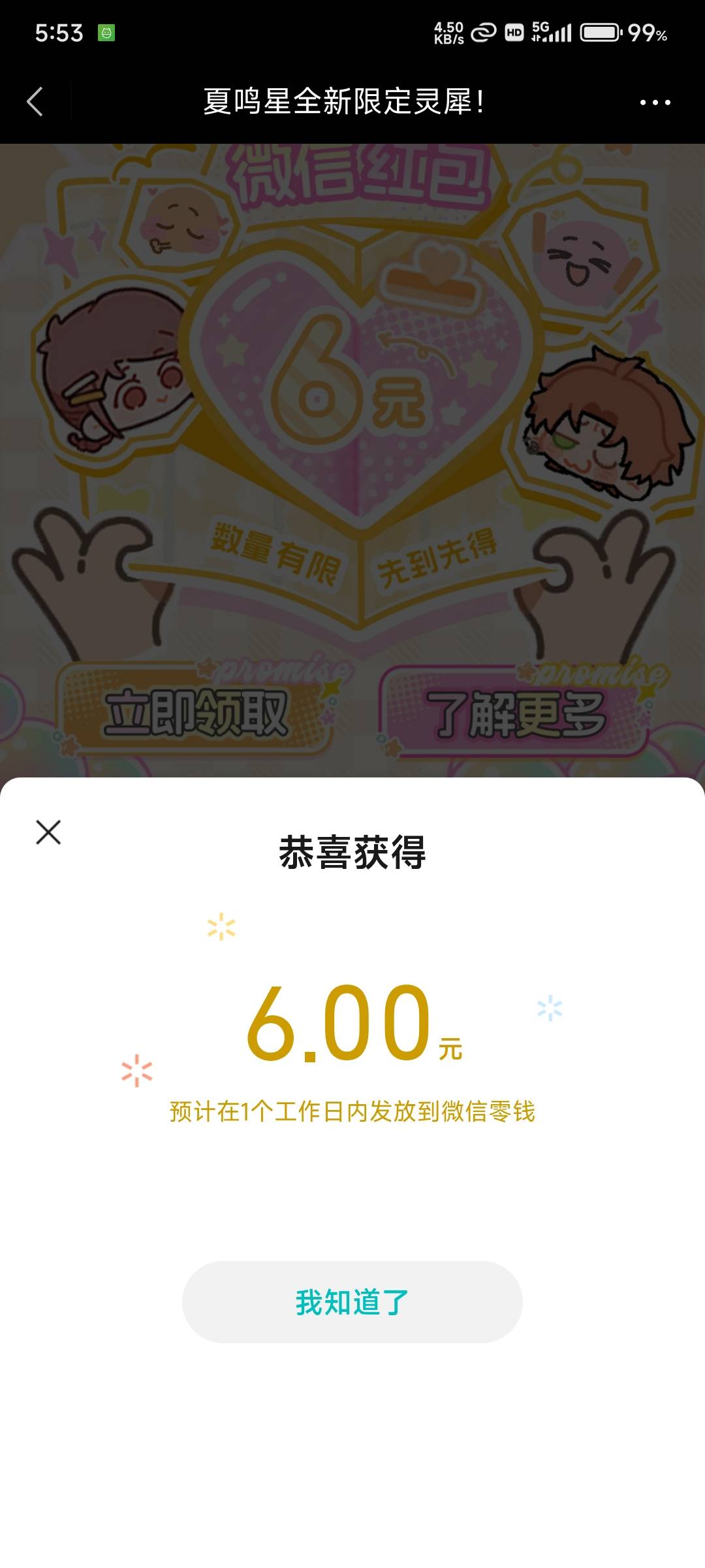 骚男还有热乎的，4个号24毛拿下，三个手机同时弄很快的

6 / 作者:无畏先锋窝 / 