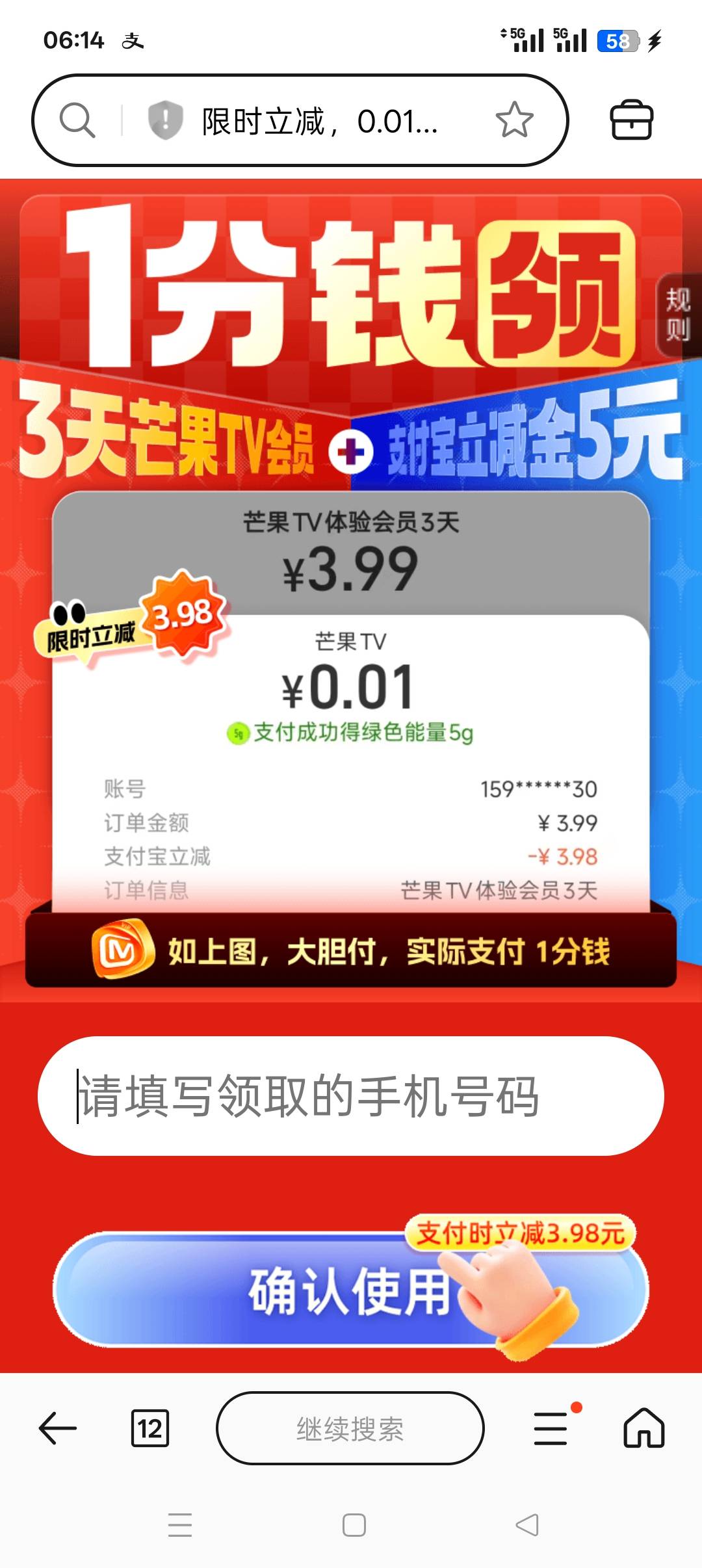 50-5新的老的，搞出来的链接要付3.99，不知道能不能退款

38 / 作者:佛山靓仔六 / 