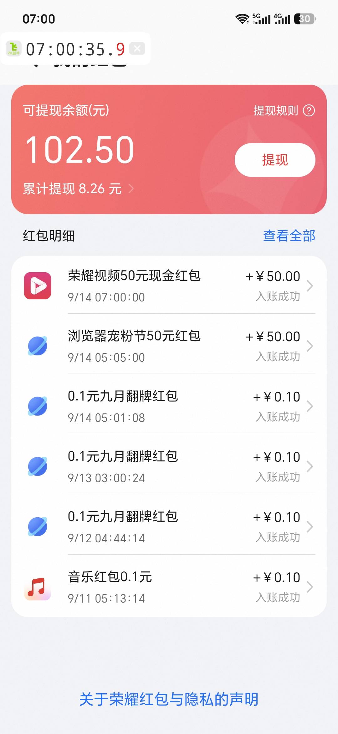今天好运，视频也领到了，就差阅读了

15 / 作者:aa雨中行 / 