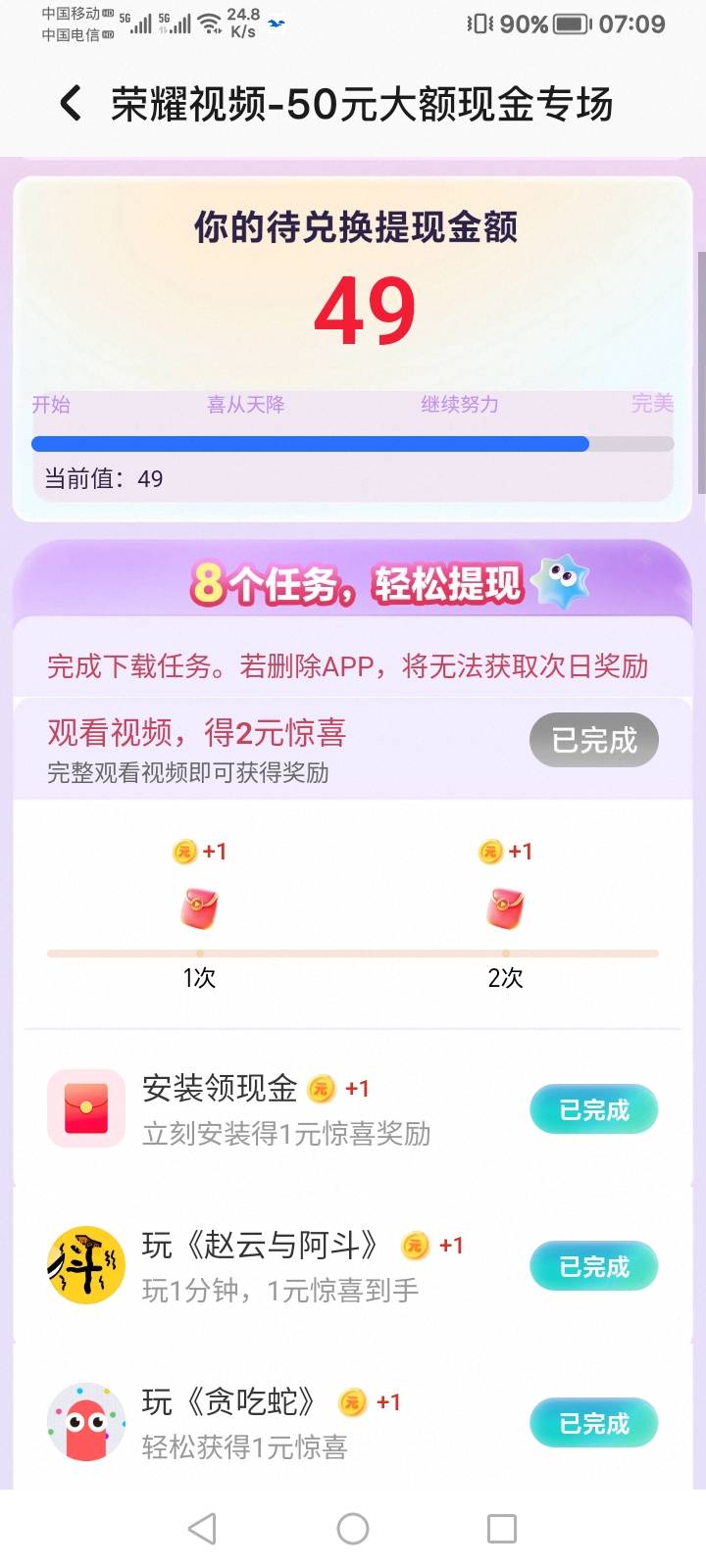 老哥们这号是不是废了？我荣耀视频下载两天的任务当天下载有个软件下载了之后不小心卸70 / 作者:可乐啊可乐 / 