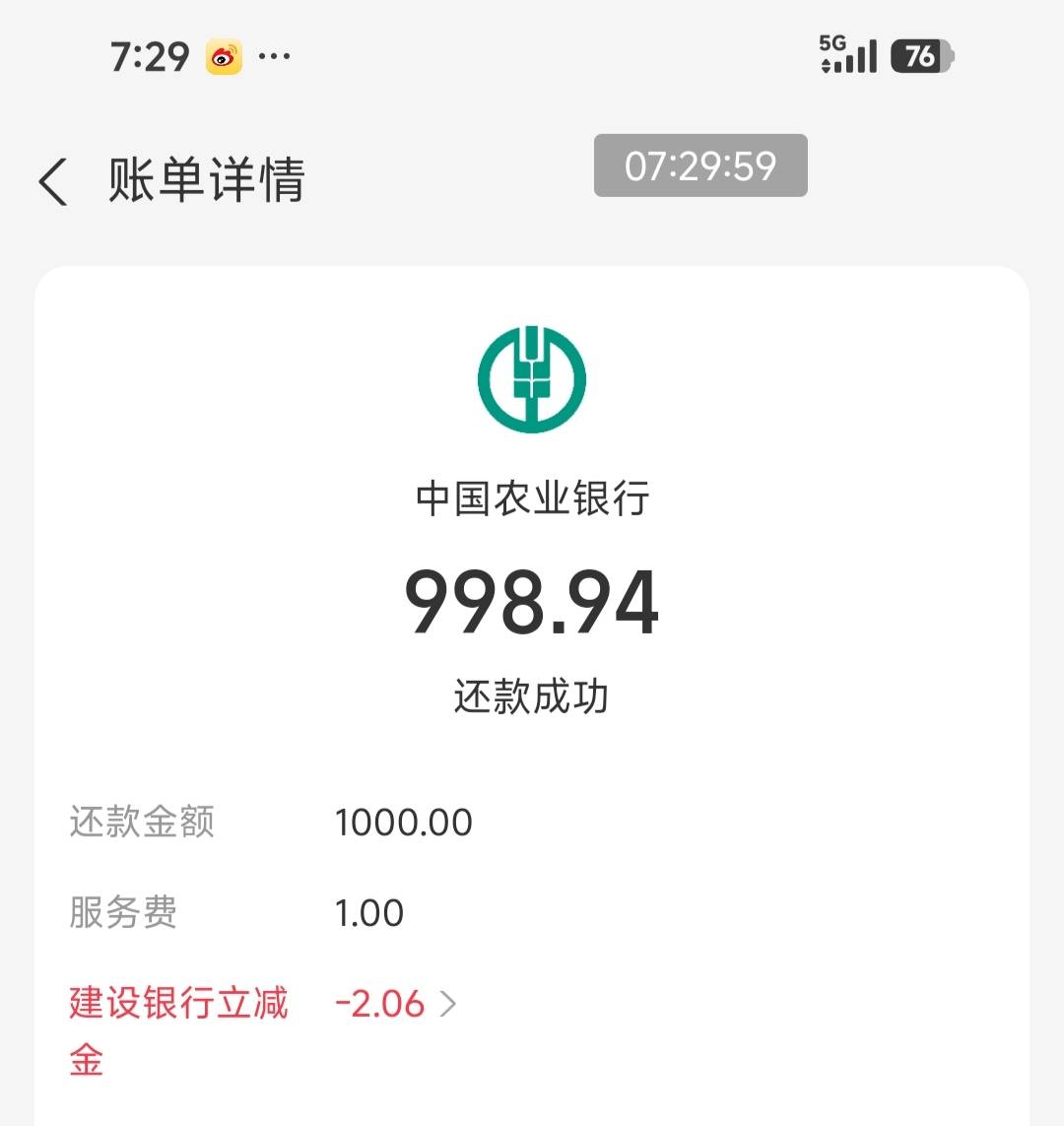 支付宝信用卡还款全国建行1000-2

24 / 作者:交银施罗德基金 / 