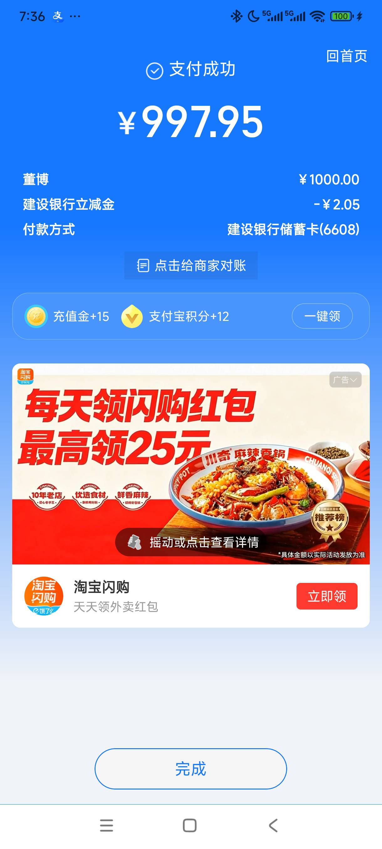 支付宝扫小号建行1000-2两笔


81 / 作者:我是麻花疼的爹 / 