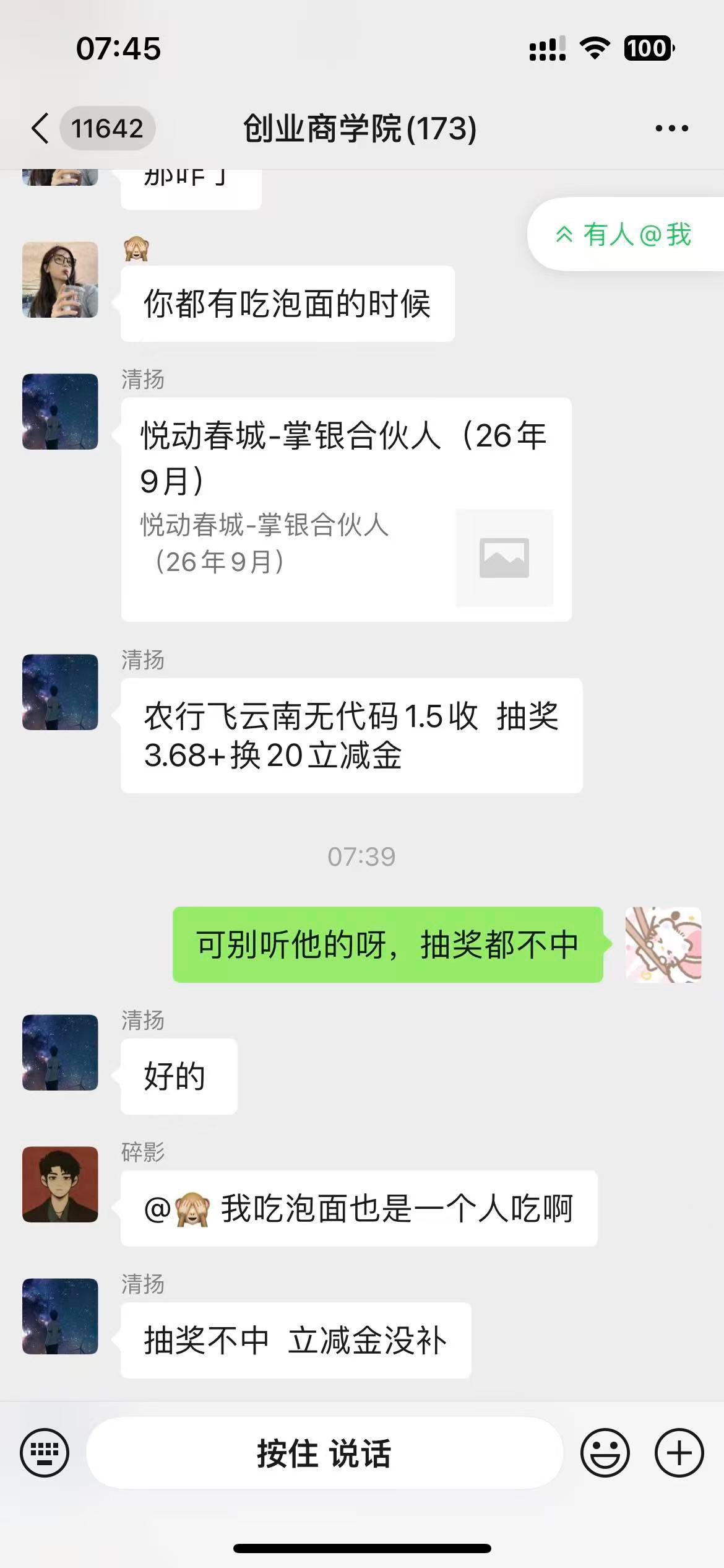 曝光曝光，这个人发的云南，云南手头千万别飞。他说抽奖能中，抽奖根本就不中，然后你83 / 作者:爱意春风起 / 