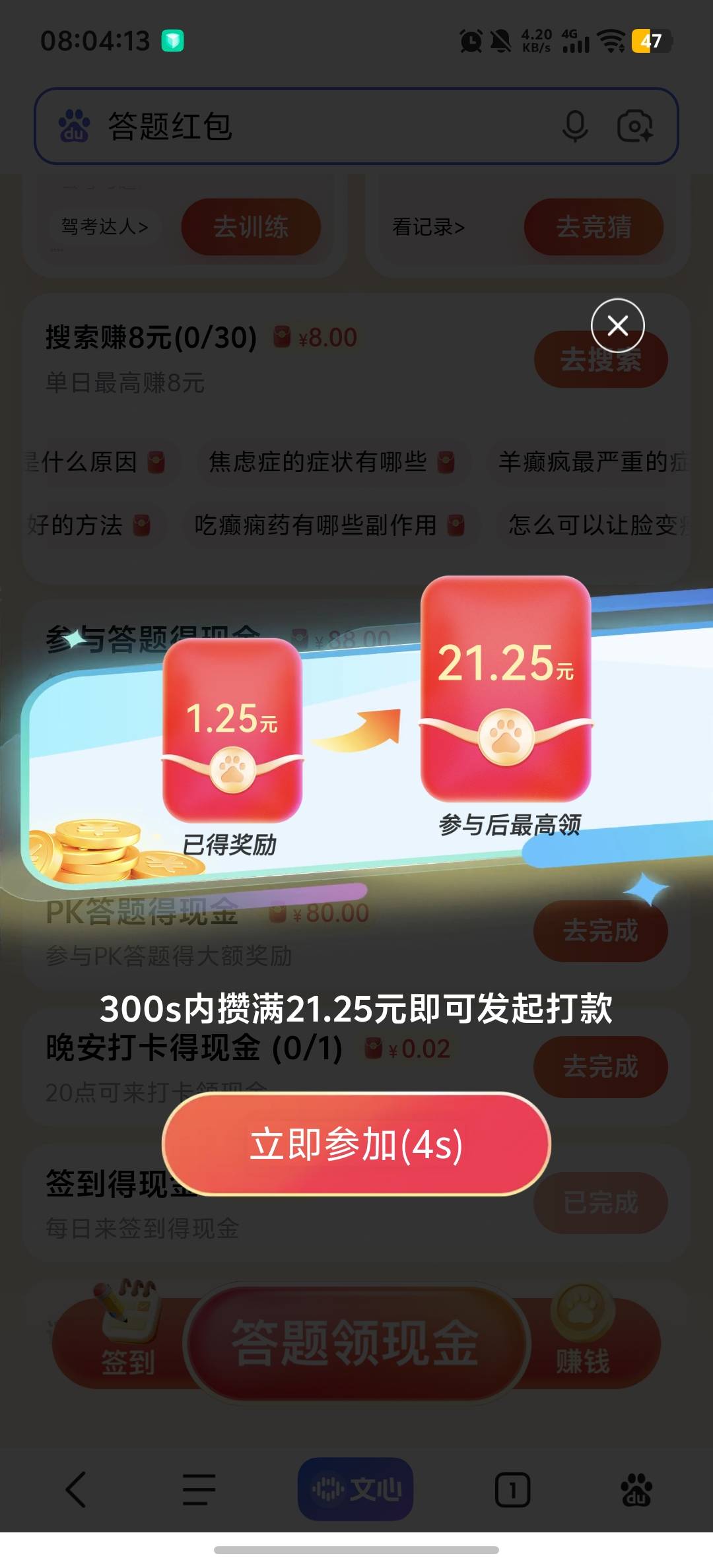 昨天老哥发的答题20既然是真的，一分钟20块，这毛爽


35 / 作者:柊镜 / 