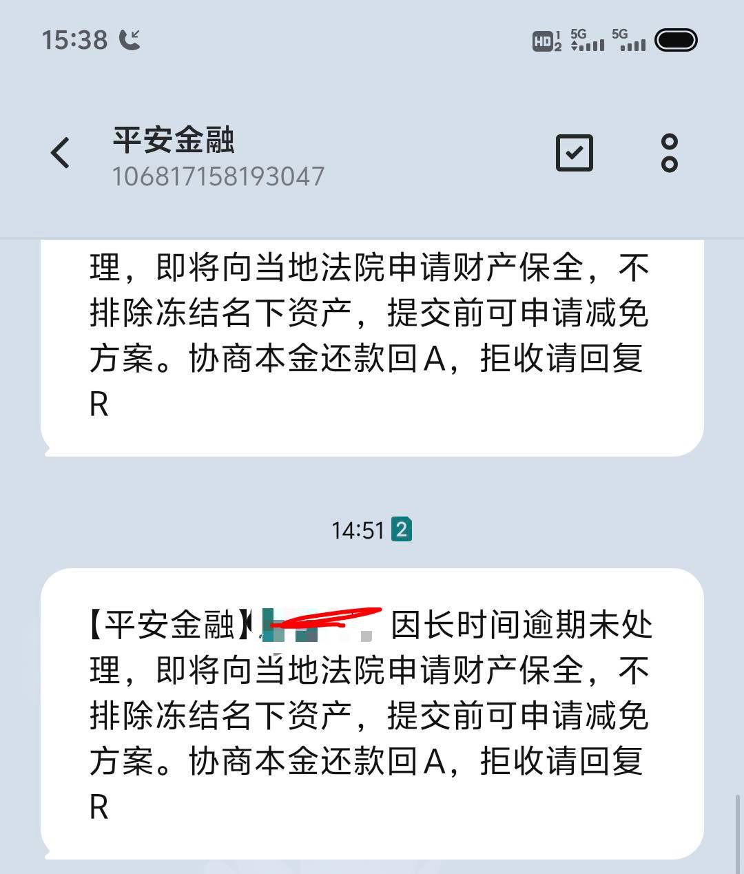 平安卡几年了，这个冻结是真的吗

87 / 作者:嶶x:61520028 / 