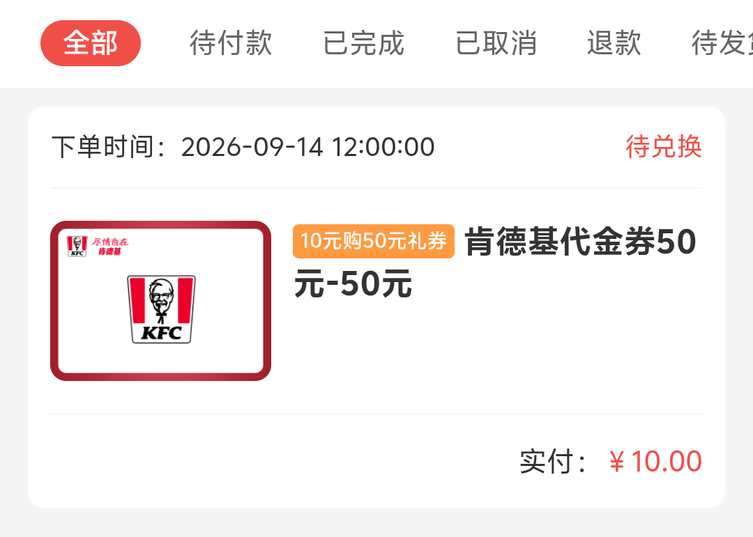 卡农这么卡吗  中午到现在 耽误我炫耀 现在重新发

新疆有手就行？一次过 注销了没设84 / 作者:先天抽奖欧皇圣体 / 