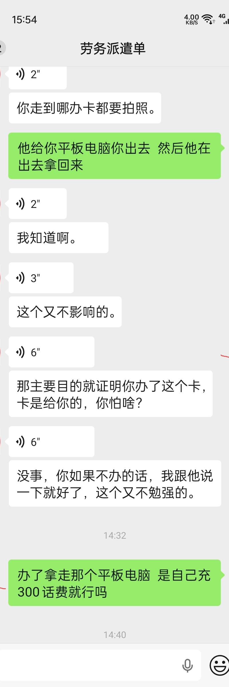 去办个卡100现金+300话费  要拍照你那着联想平板学.机  又不给我  T路真多

49 / 作者:王江还 / 