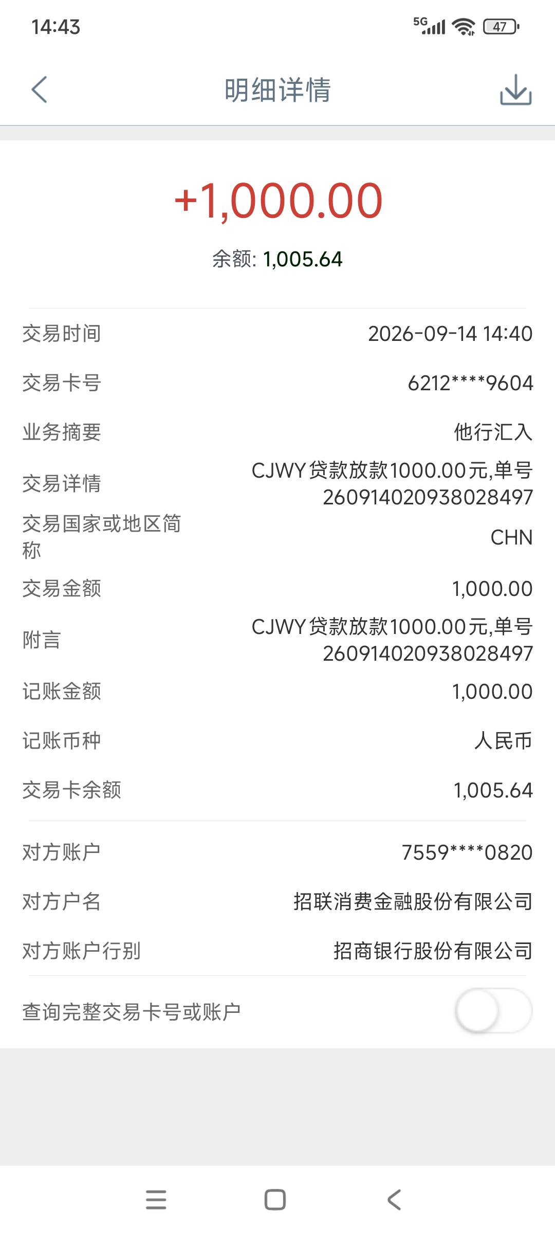 真的1000 招联秒拒 招行下了额度 今年只有宜口袋下款 ...35 / 作者:孤独のグルメ / 