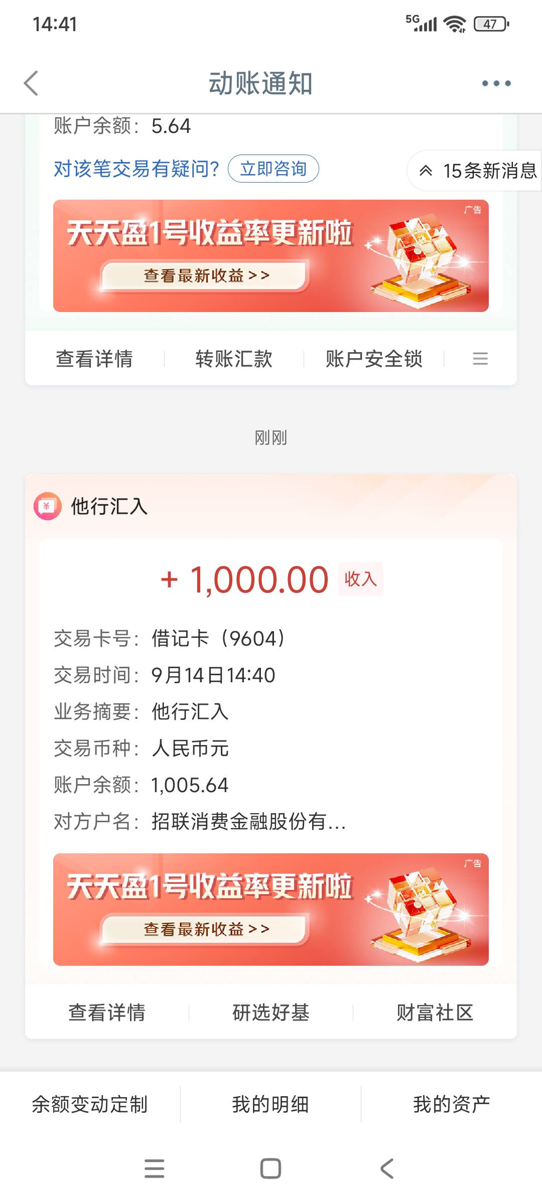 真的1000 招联秒拒 招行下了额度 今年只有宜口袋下款 ...67 / 作者:孤独のグルメ / 