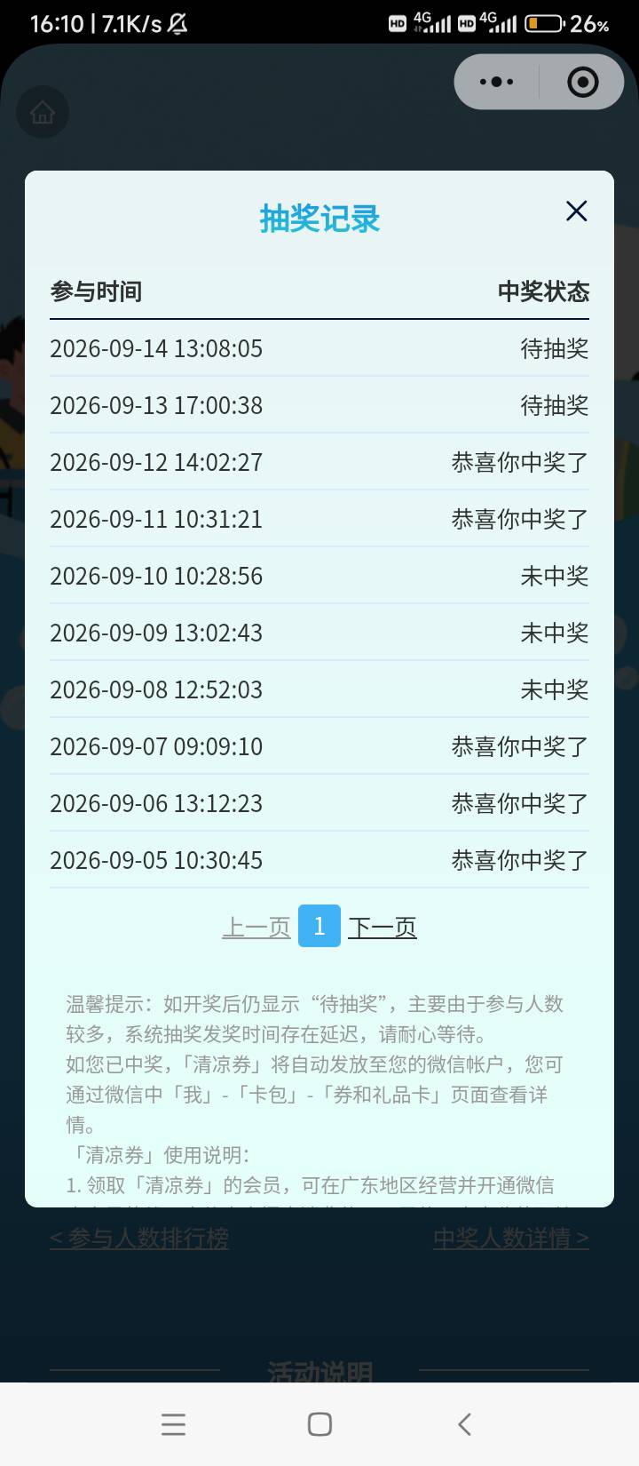 今天什么情况，都下午4点多了还不开奖，这是包中的。

15 / 作者:wangerer / 