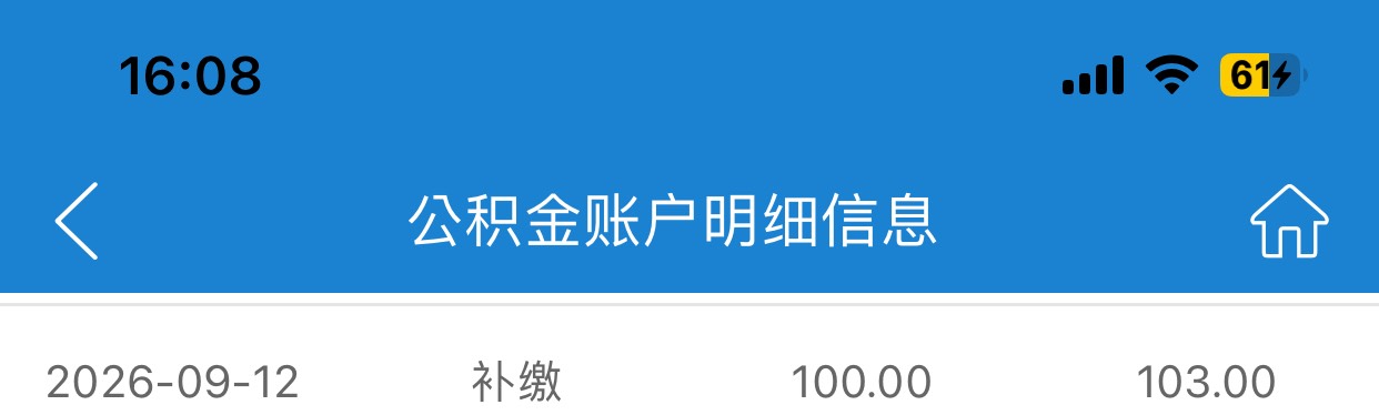 上个月开的苏州公积金到了，之前以为月初到，原来是按开户时间一个月后发放，打开才发99 / 作者:繁星下的夜猫子 / 