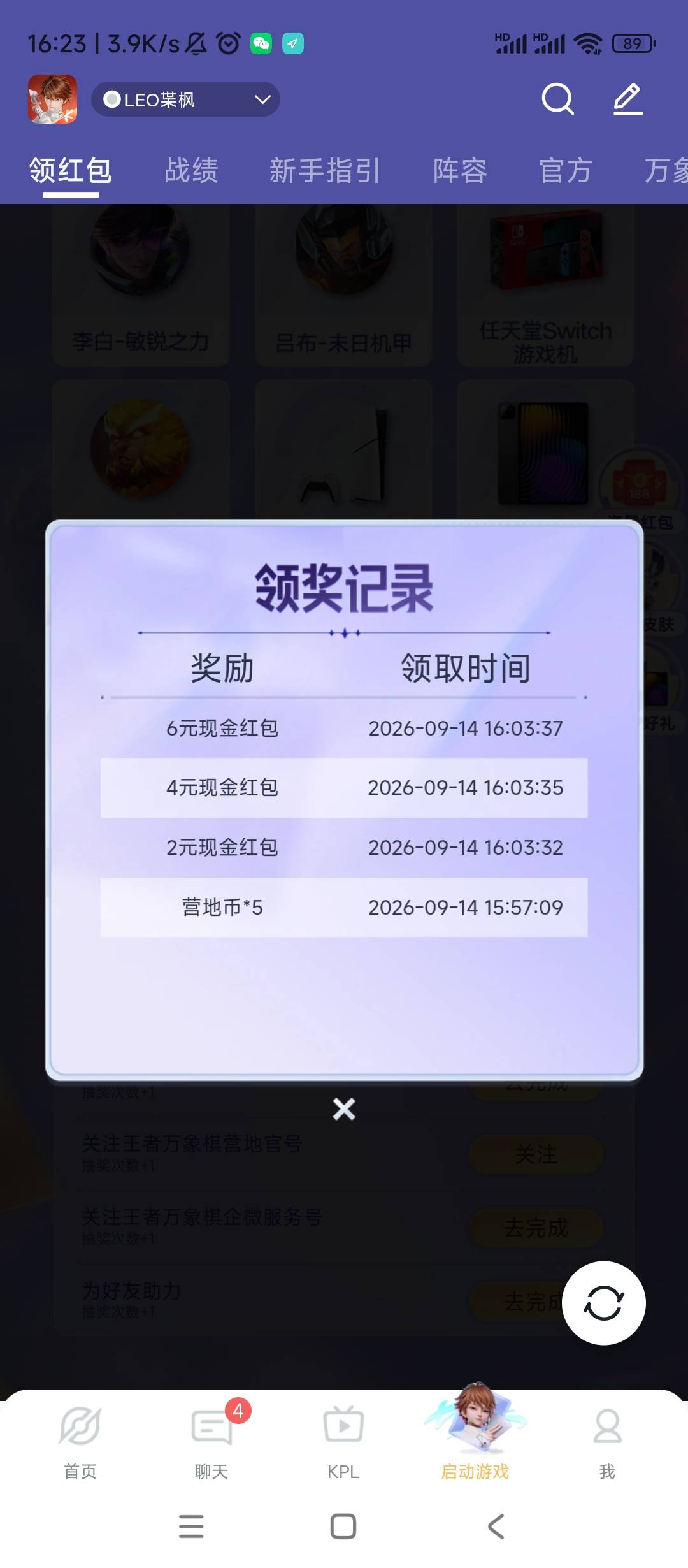 万象棋营地拉5人的没了，官网5人的也没了，知道的晚了。5个号2.8成本得8➕营地组队一76 / 作者:残枫蓝 / 