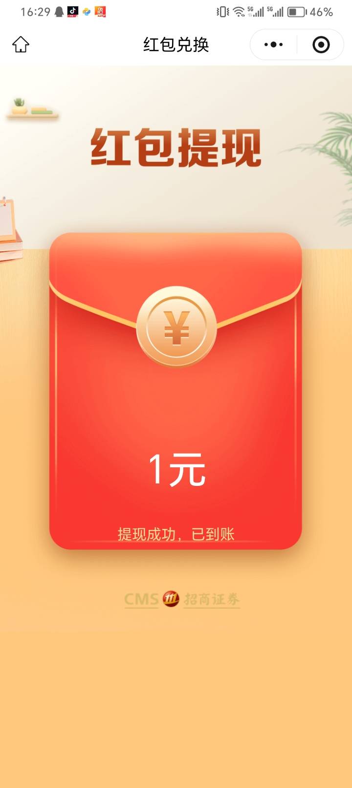 招商证券低保

10 / 作者:助女为乐 / 
