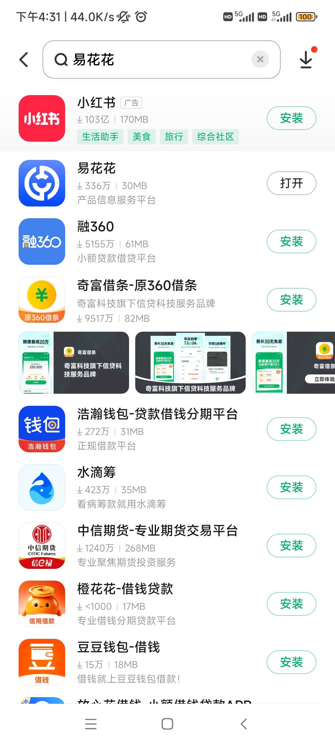 我c易花花竟然到了，直接秒提微信



99 / 作者:随缘7777777 / 