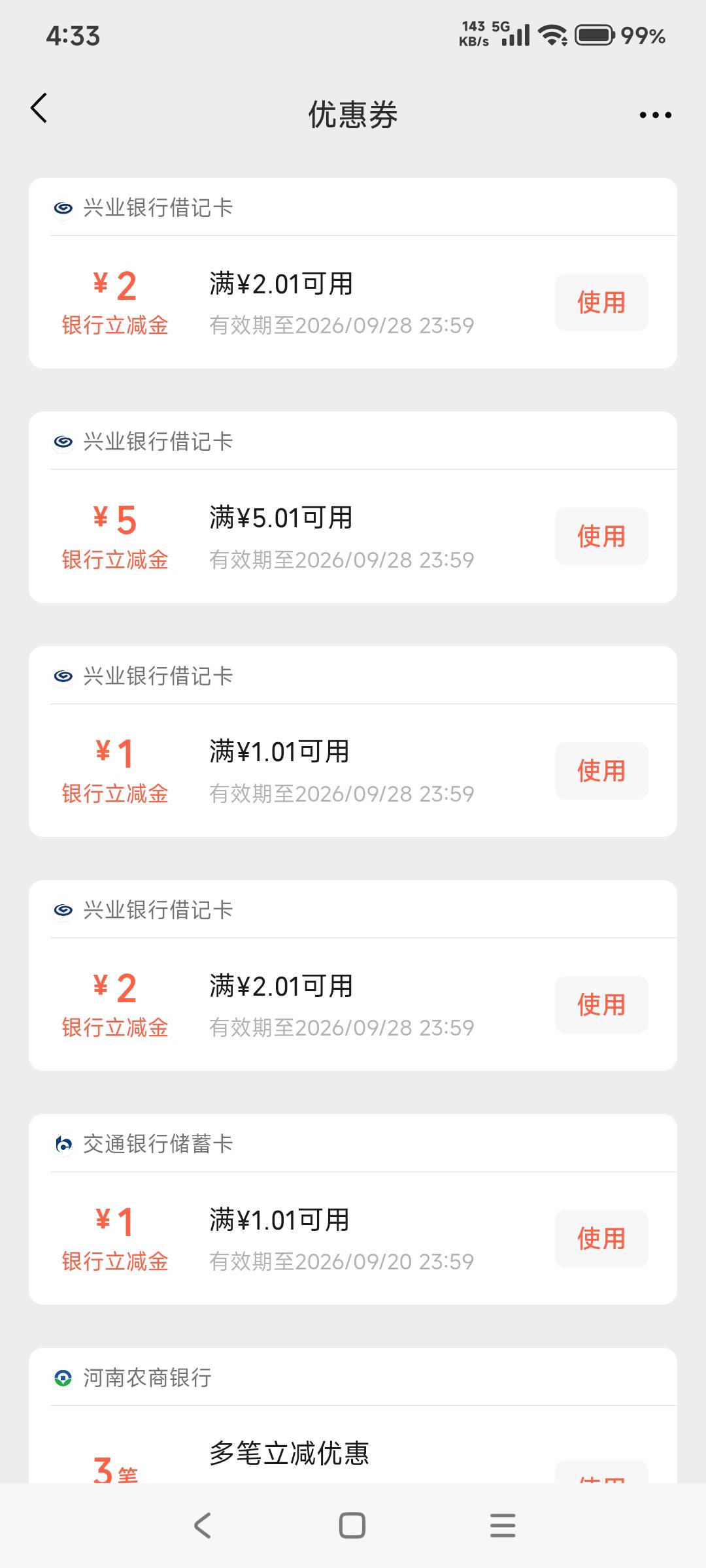 苏州兴业补了 一直兑换失败的可以去了


55 / 作者:hyzzz丶 / 