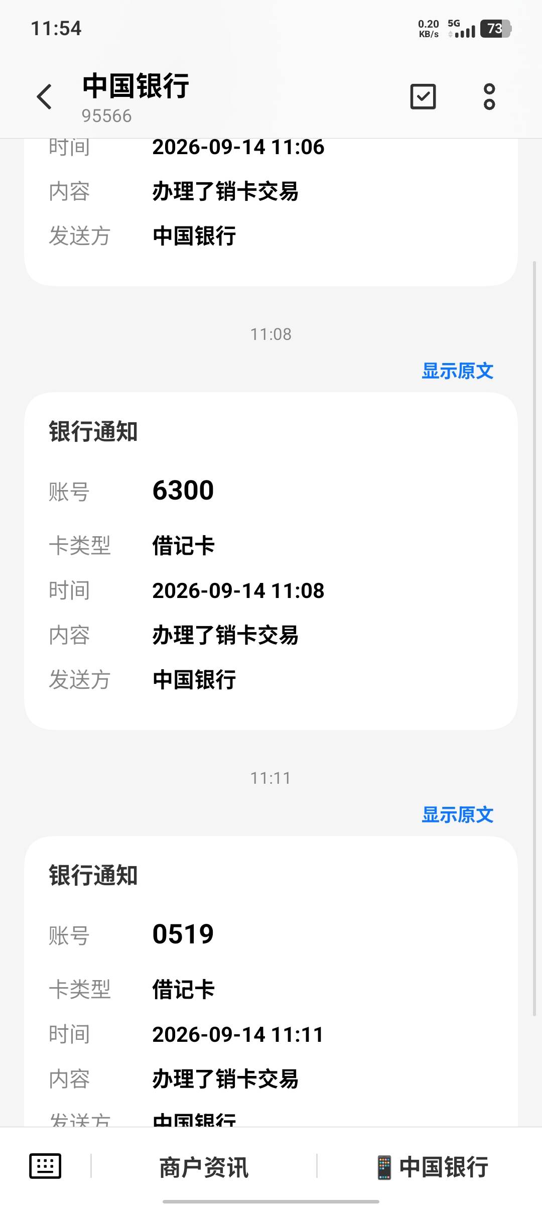震惊大堂经理给我平板让我自己操作！！！中行销卡超柜...79 / 作者:假老哥真挂壁 / 