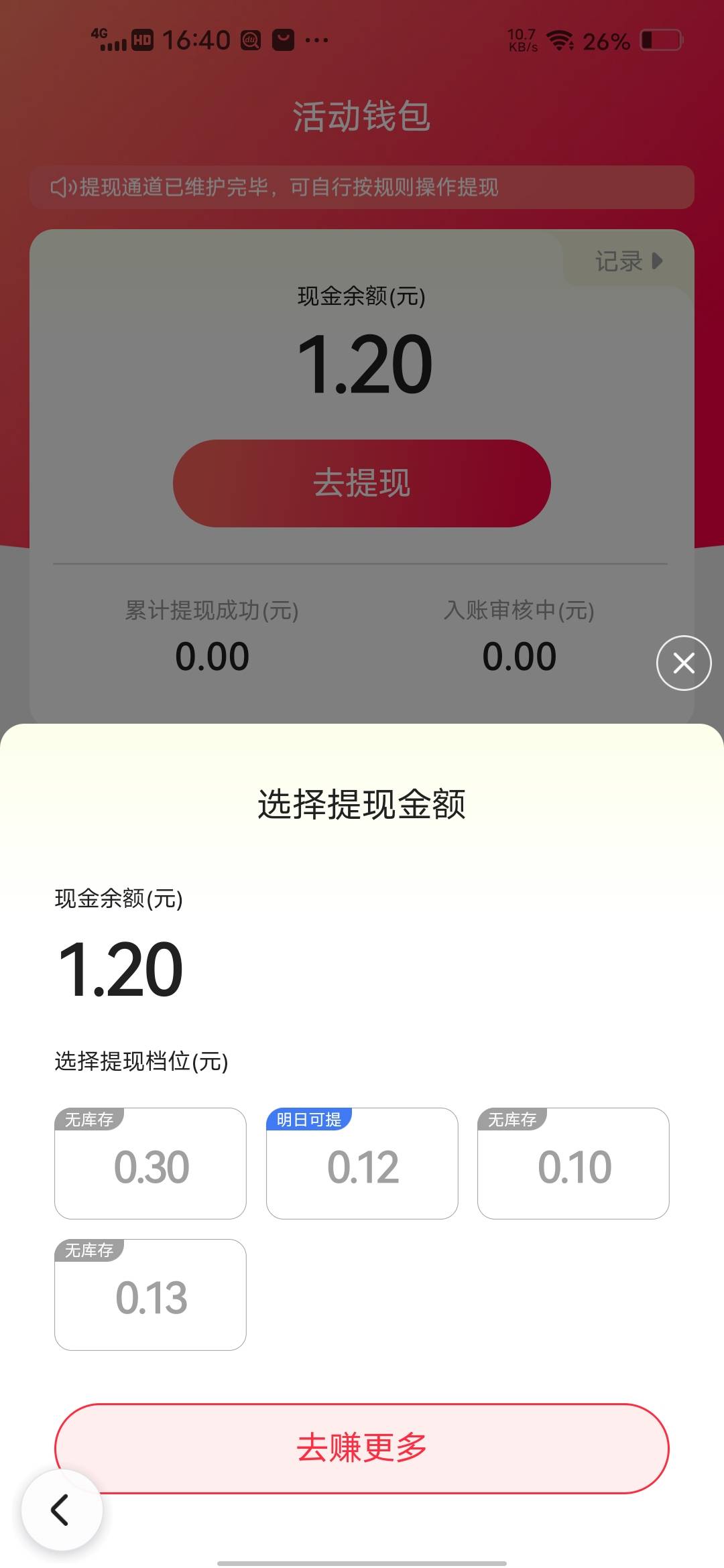 这是黑号吗？

1 / 作者:挂壁哥 / 