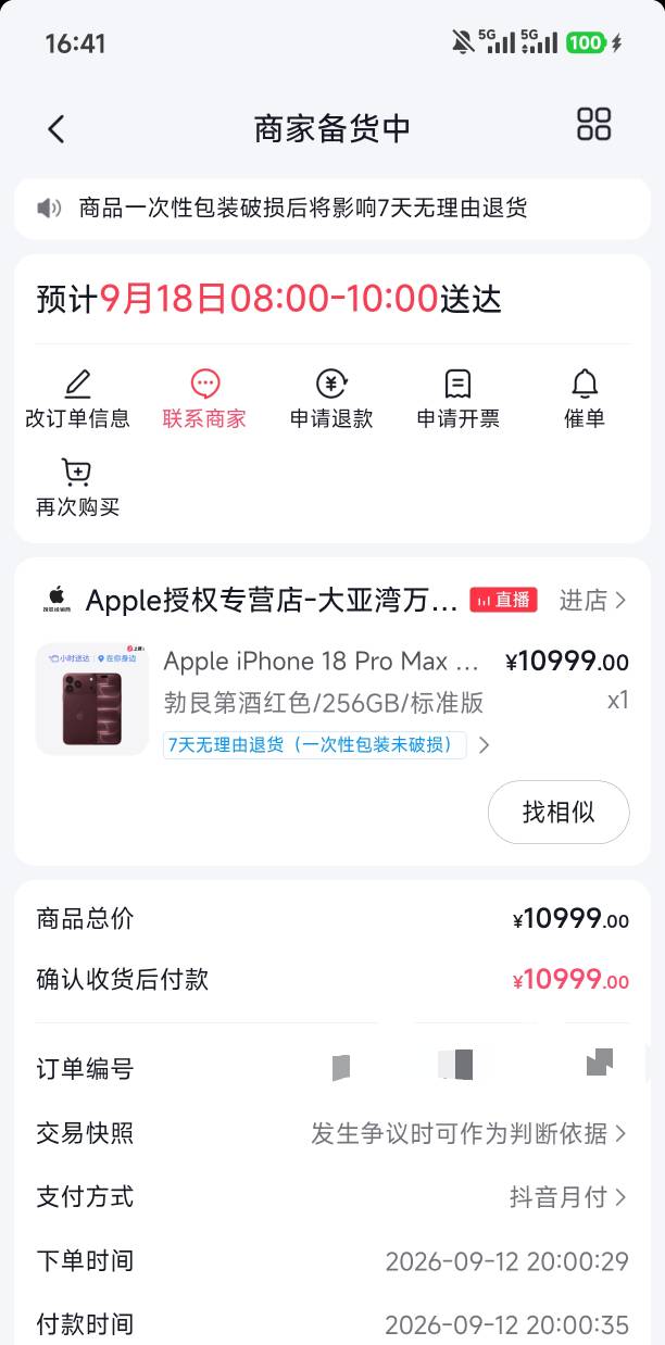 月付卡成功闪送苹果18PM，18号首发送到能得吃多少米

73 / 作者:雾都性感的丸子 / 