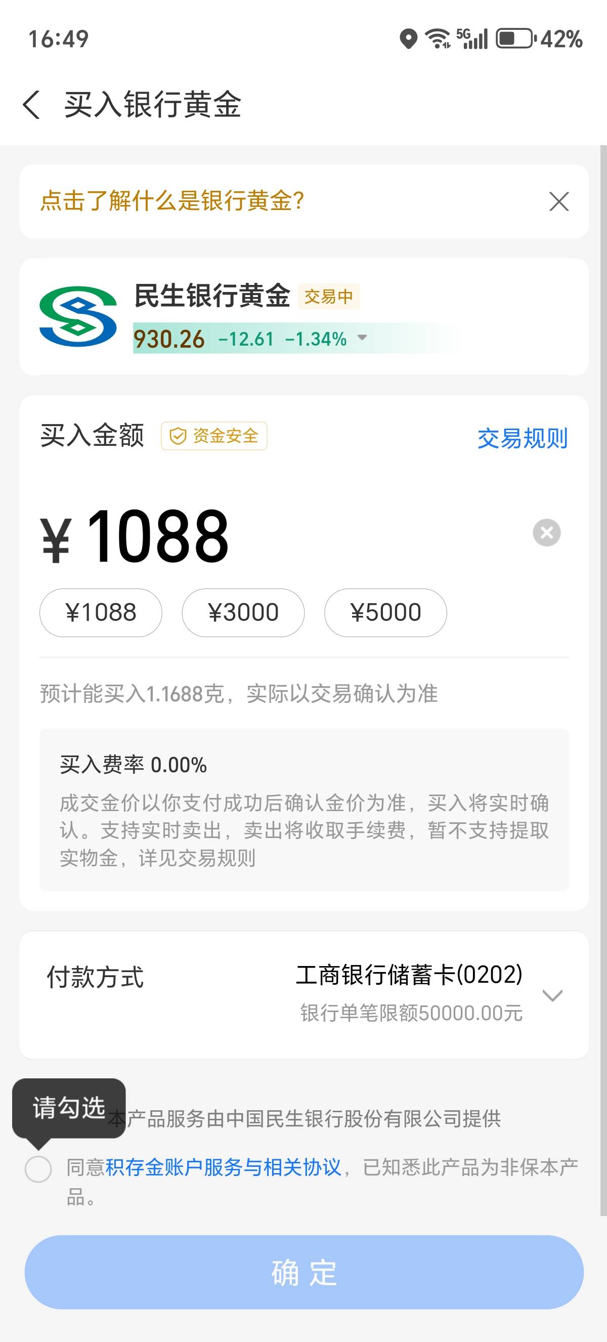 拿这个买入的15毫克   可以秒买秒卖吗

94 / 作者:觉得好的 / 