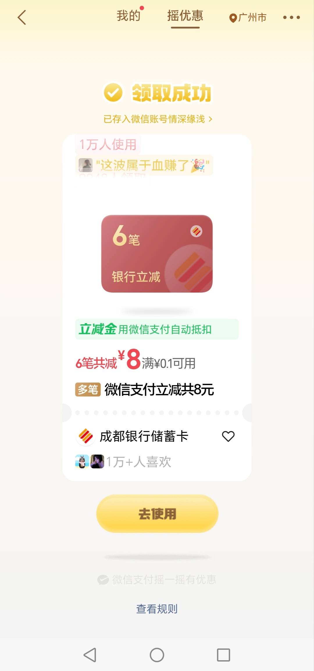 成都银行破0，8毛，卡农卡半天，半天不更新信息，卡农程序员是不是泡妞去了

12 / 作者:轻舞飞扬2030 / 