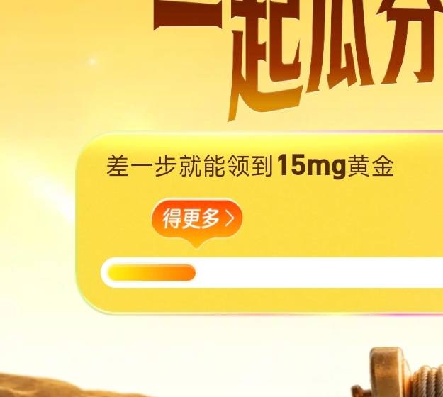 支付宝黄金民生前面开过，两个小时前注销秒开。16毛到账美汁汁

86 / 作者:老哥好人有好鲍 / 