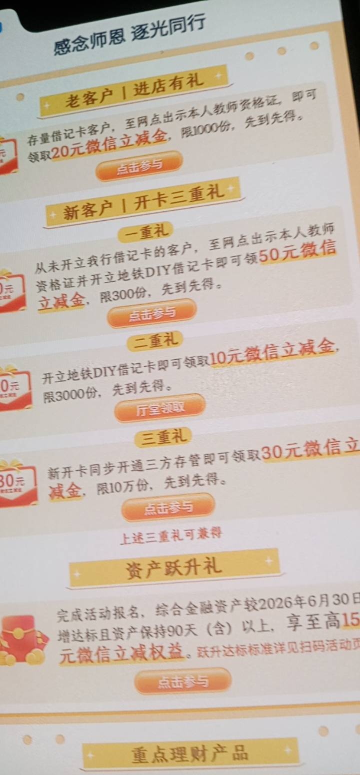 兴业刷了几天屏 原来我一直有苏州卡 但是进去怎么跟你们不一样啊 厅堂领取。。

72 / 作者:金敏喜啊 / 