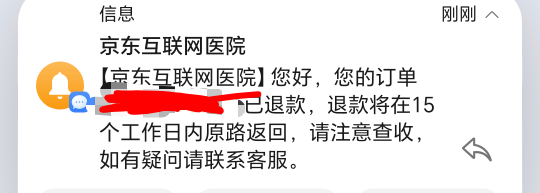 赏某台 11毛   快去 最好不要p 能查订单记录 不秒审 不要着急去秒退 因为有二种方式包93 / 作者:长株潭直达 / 