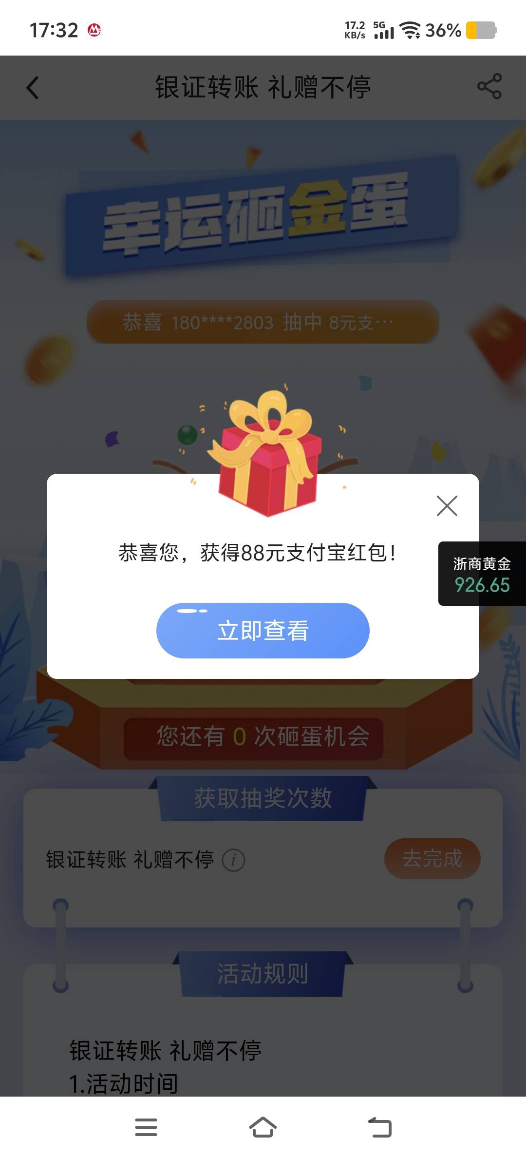 中行银证转账，水了

65 / 作者:玩玩问问汪汪 / 