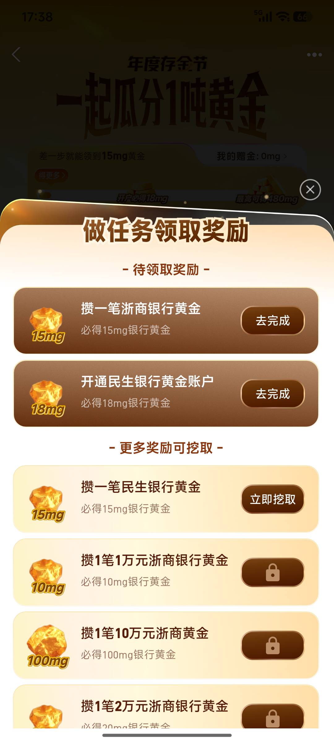 开通民生能不能领？

3 / 作者:浪花的泡沫、 / 
