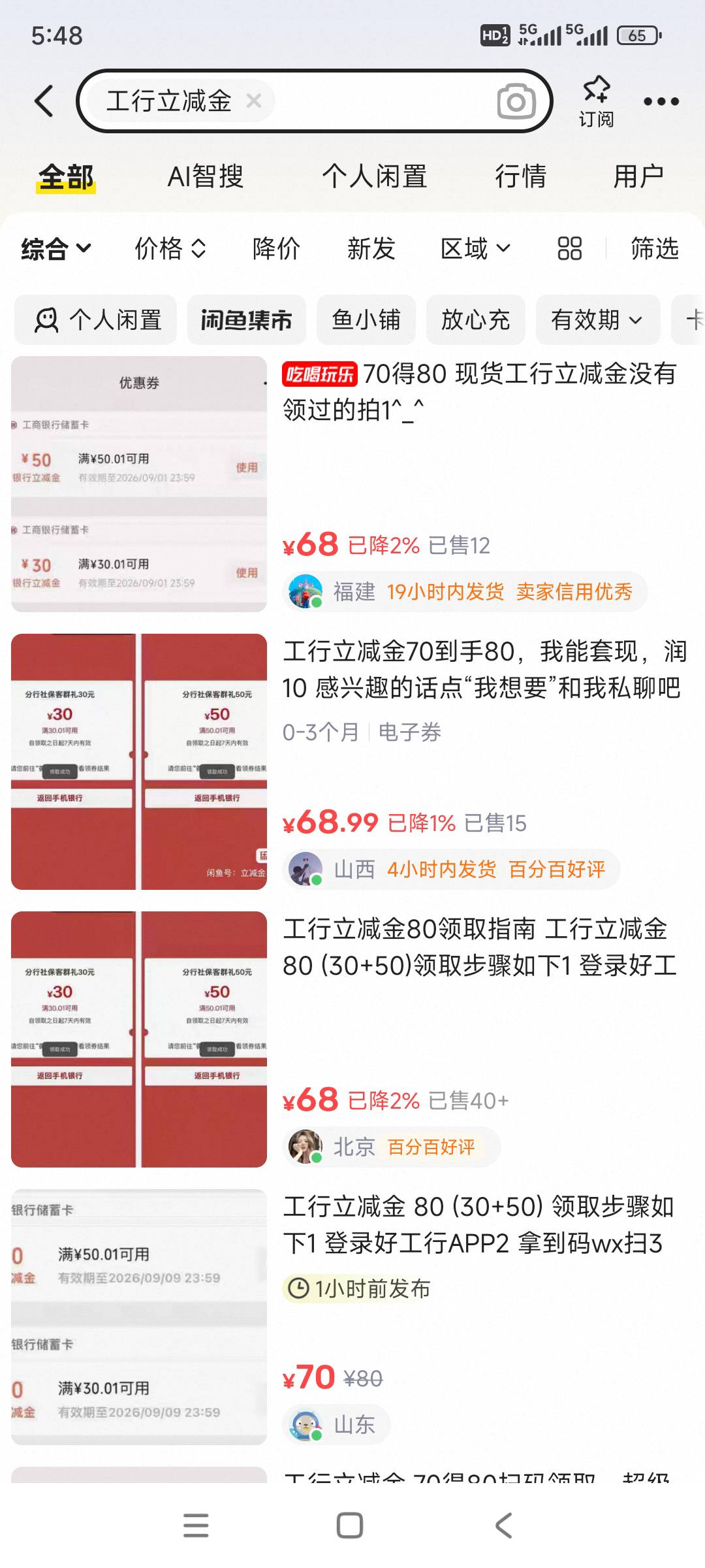 老哥们，雨上卖的立减金都是银行工作人员吗，那怎么没有人把他们一网打尽，是不是银行42 / 作者:江湖大大滴 / 