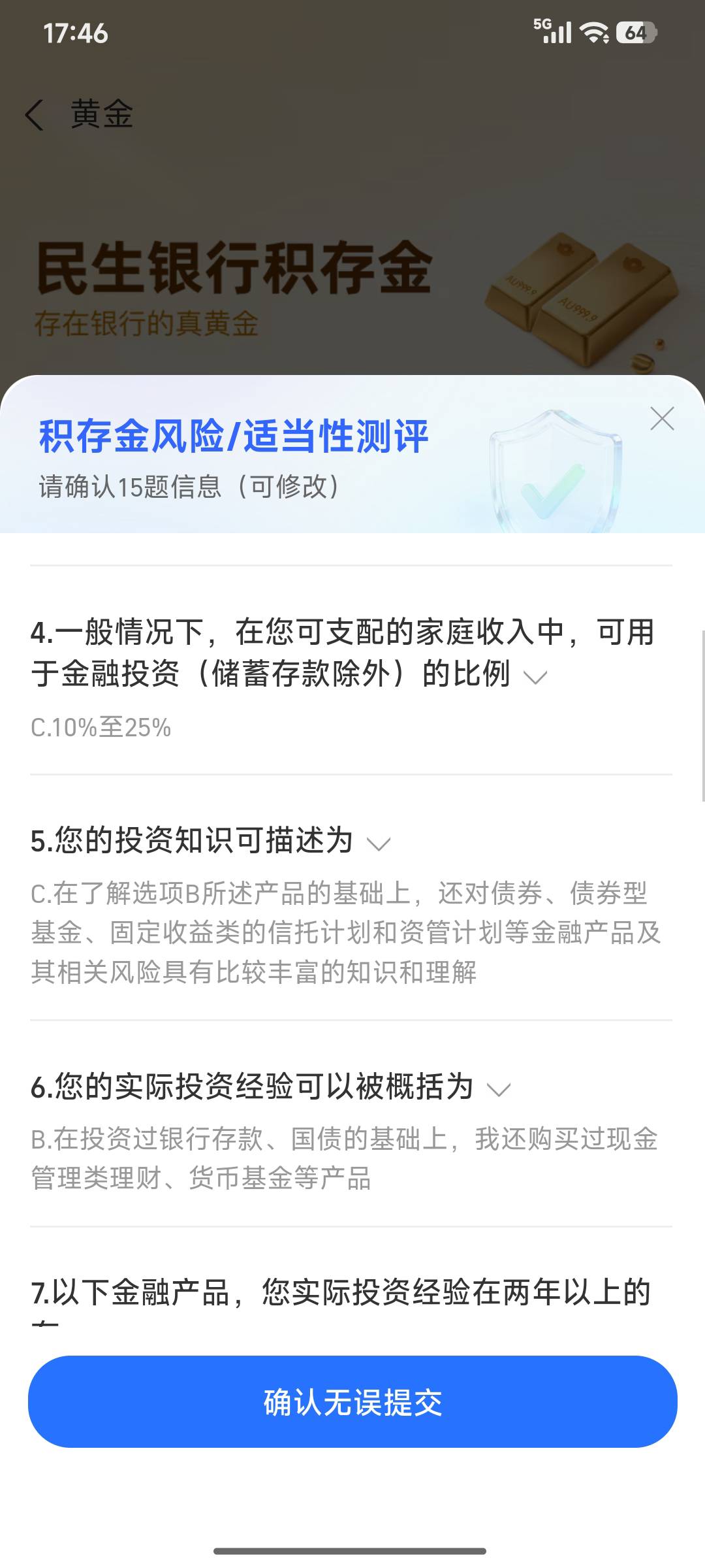 民生测评非常C3才能开户，怎么选啊，

64 / 作者:浪花的泡沫、 / 