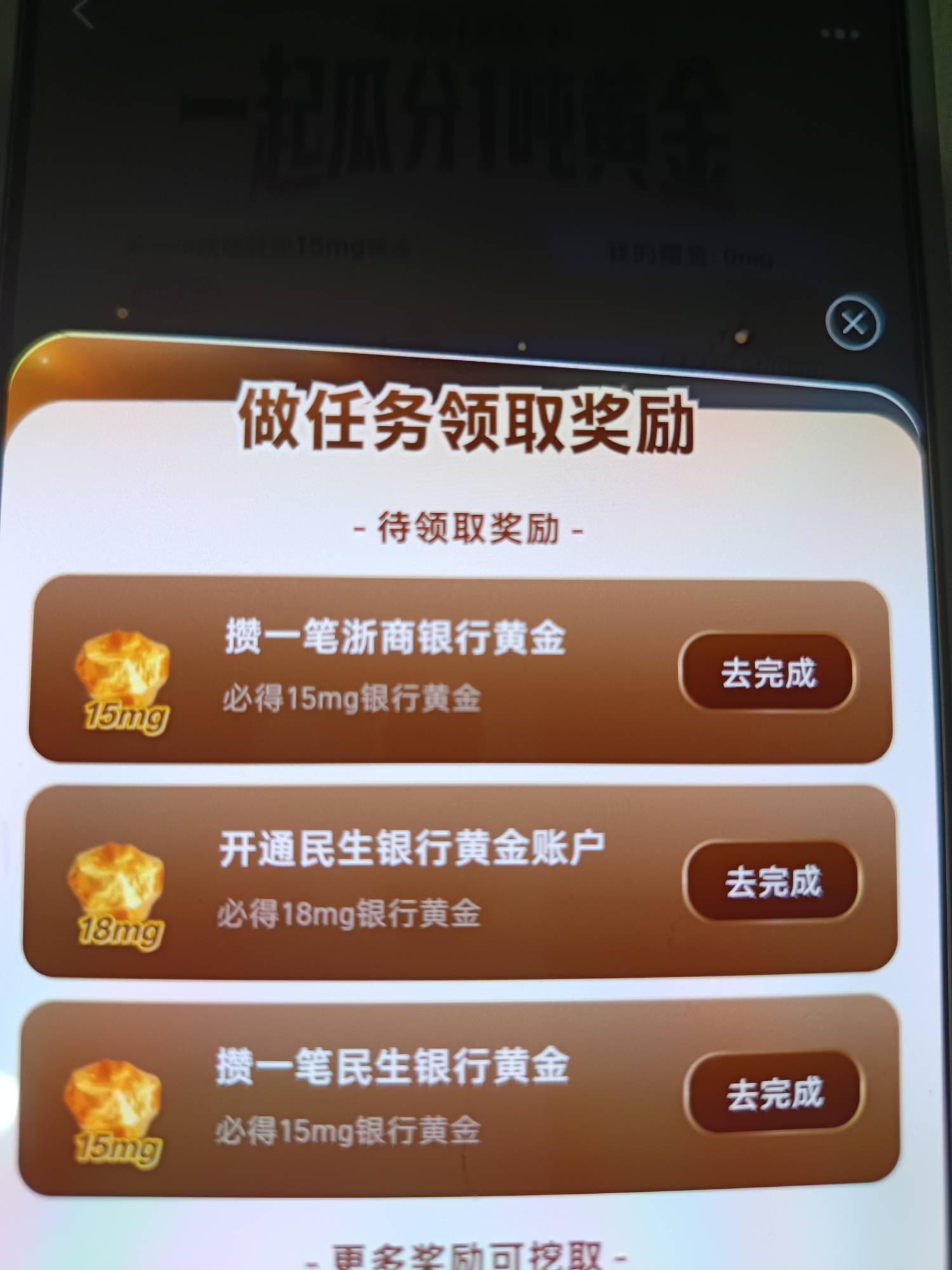 开通民生黄金户有多少毛？

10 / 作者:浪花的泡沫、 / 