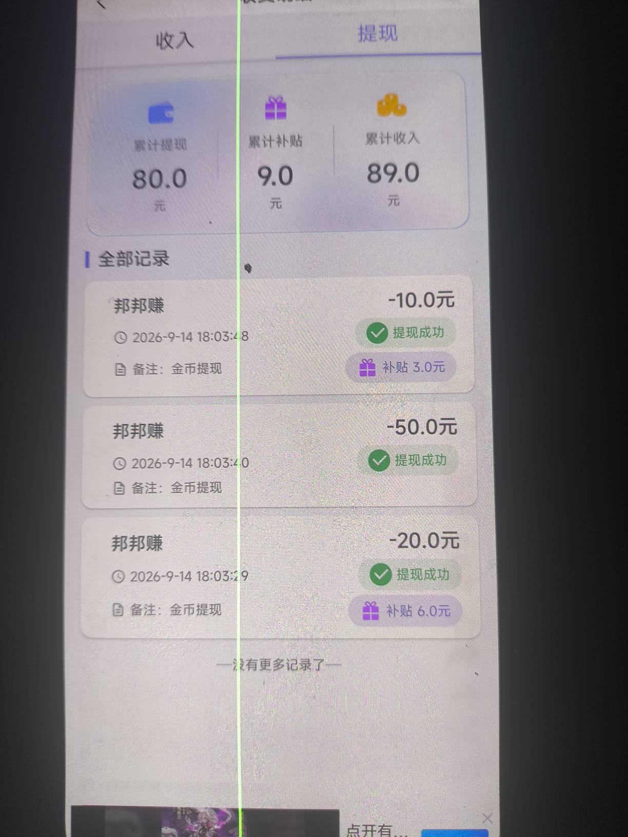 邦邦太稳了，明天封号不，再双清还能搞不

87 / 作者:jk们 / 
