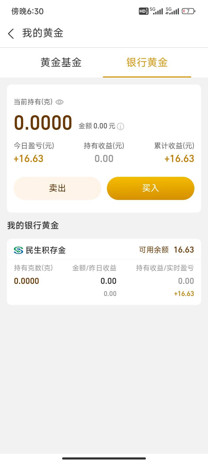 黄金周真大毛，开个户送的卖了就有16.6 两个全开了直接就33了，没钱的老哥可以搞33。64 / 作者:马到成 / 