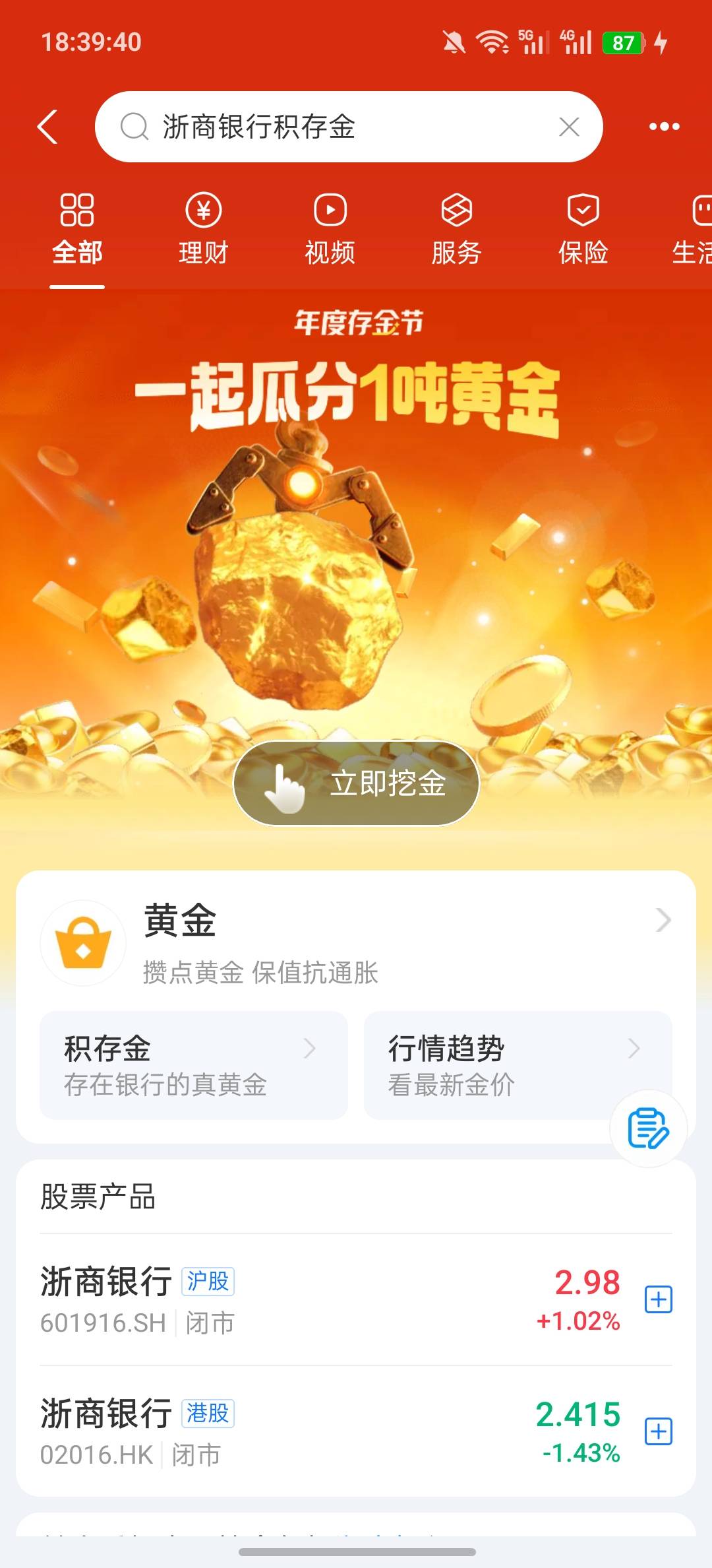 黄金周真大毛，开个户送的卖了就有16.6 两个全开了直接就33了，没钱的老哥可以搞33。82 / 作者:加油一起努力 / 