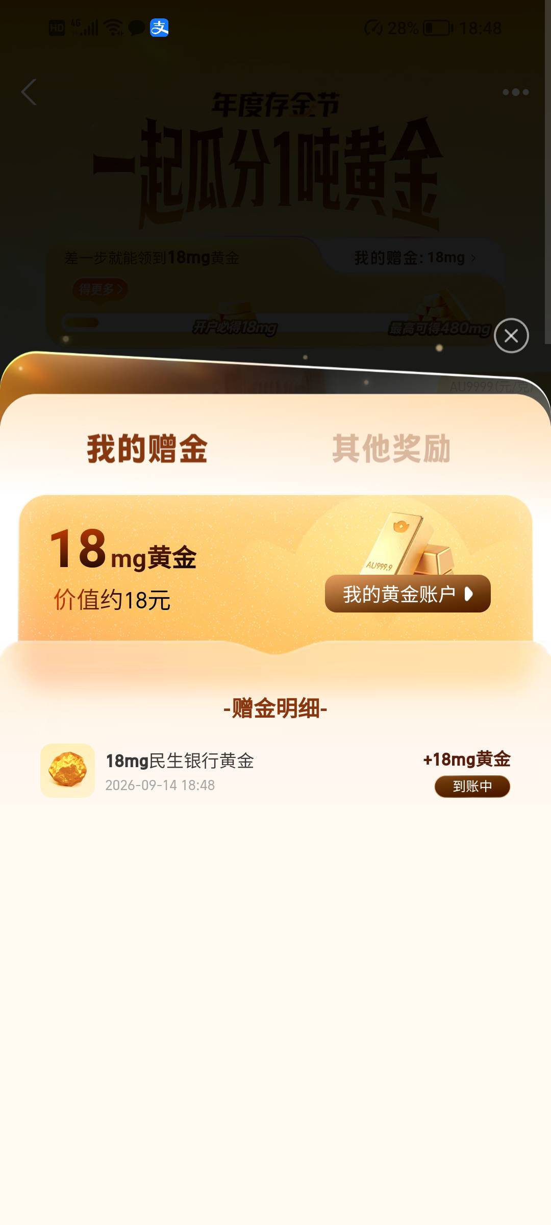 开了个民生的。浙商是不是有1类卡开不了？

94 / 作者:何必在意当初灬 / 