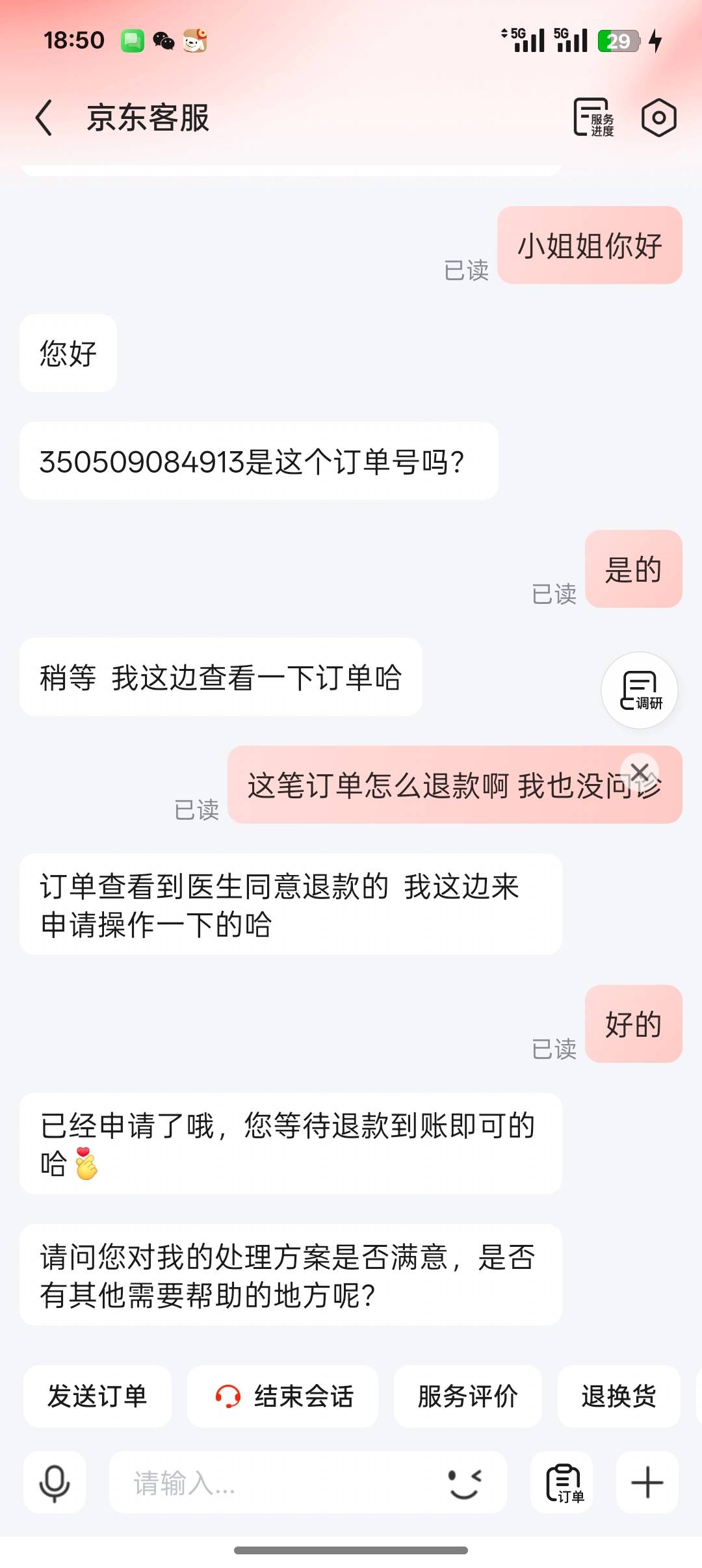 赏某台 11毛   快去 最好不要p 能查订单记录 不秒审 不要着急去秒退 因为有二种方式包66 / 作者:Apppppp1 / 