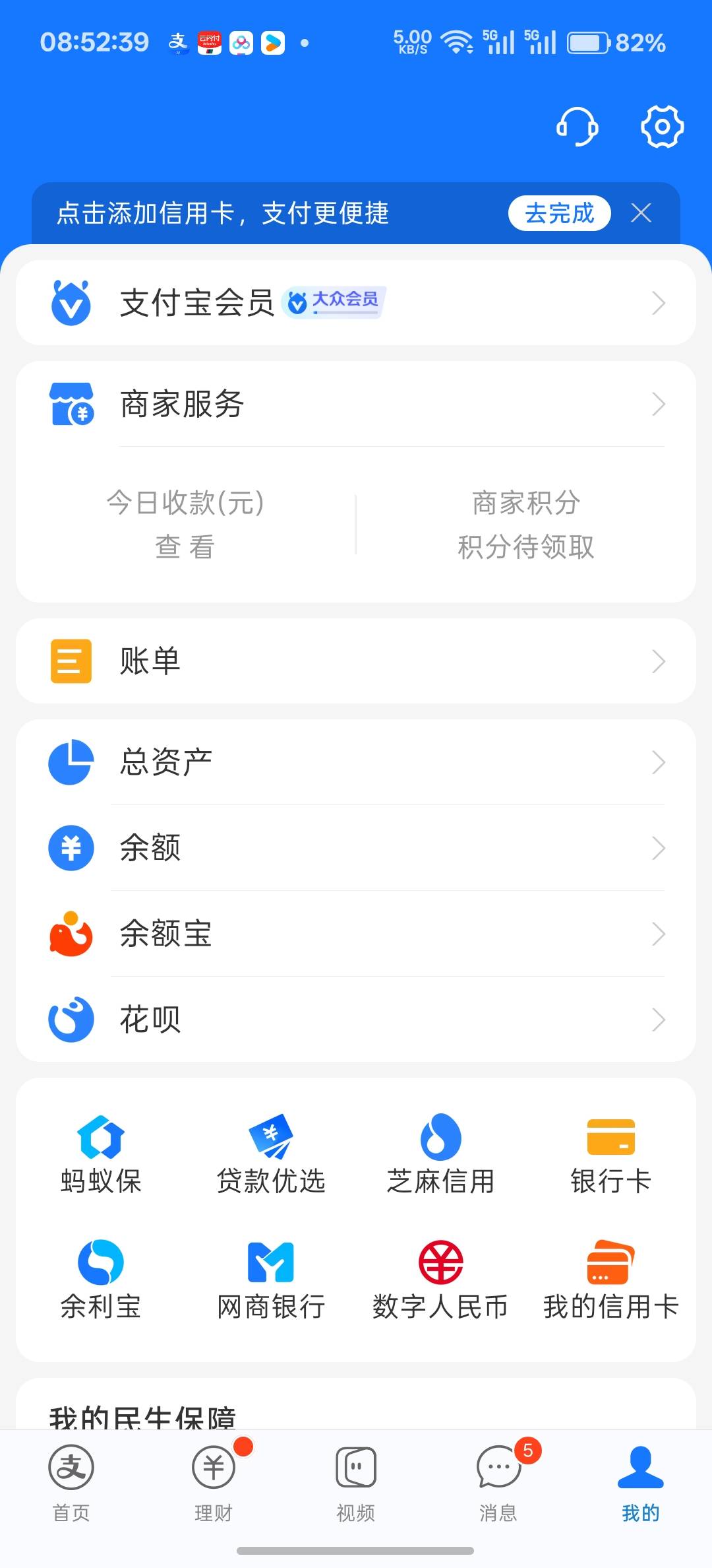 支付宝假绑信用卡，怎么搞也没有6，直接这样了，还是发一下



16 / 作者:卡死你的 / 