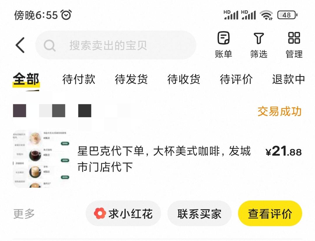 无锡蛋糕券买不到美团，给老哥一个思路
可以代下星巴克和瑞幸咖啡
我是中了50的，星巴19 / 作者:空想家吧 / 