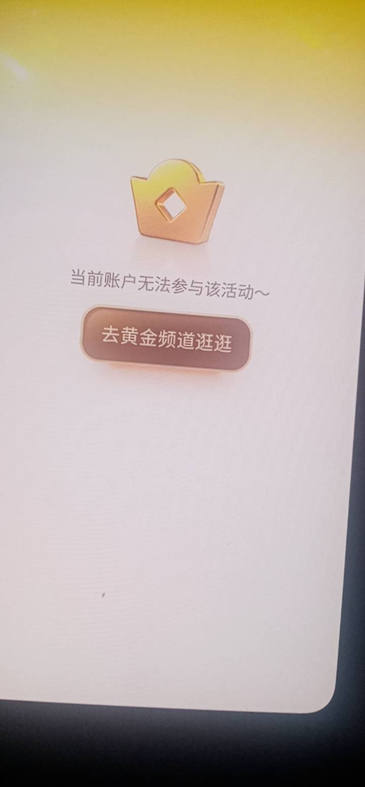 浙商就我两个号都这？

56 / 作者:金敏喜啊 / 